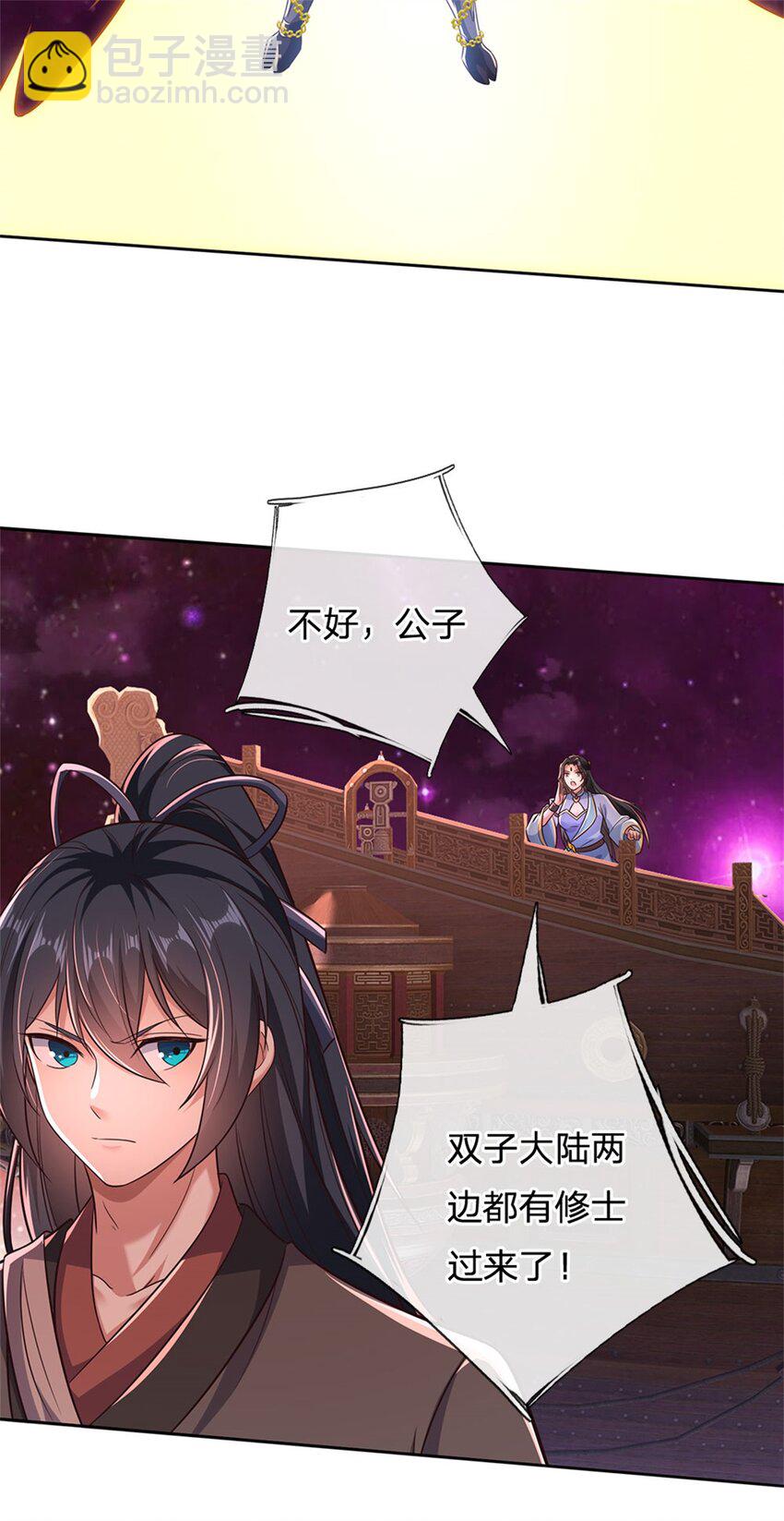 第168话 一臂之力-第169话