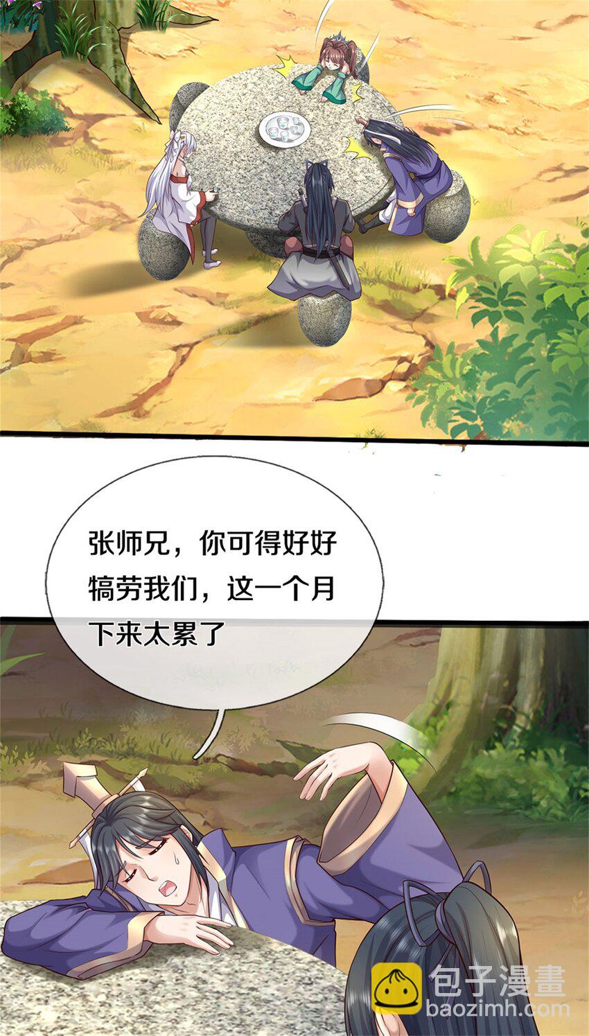 第170话 下一个点-第171话