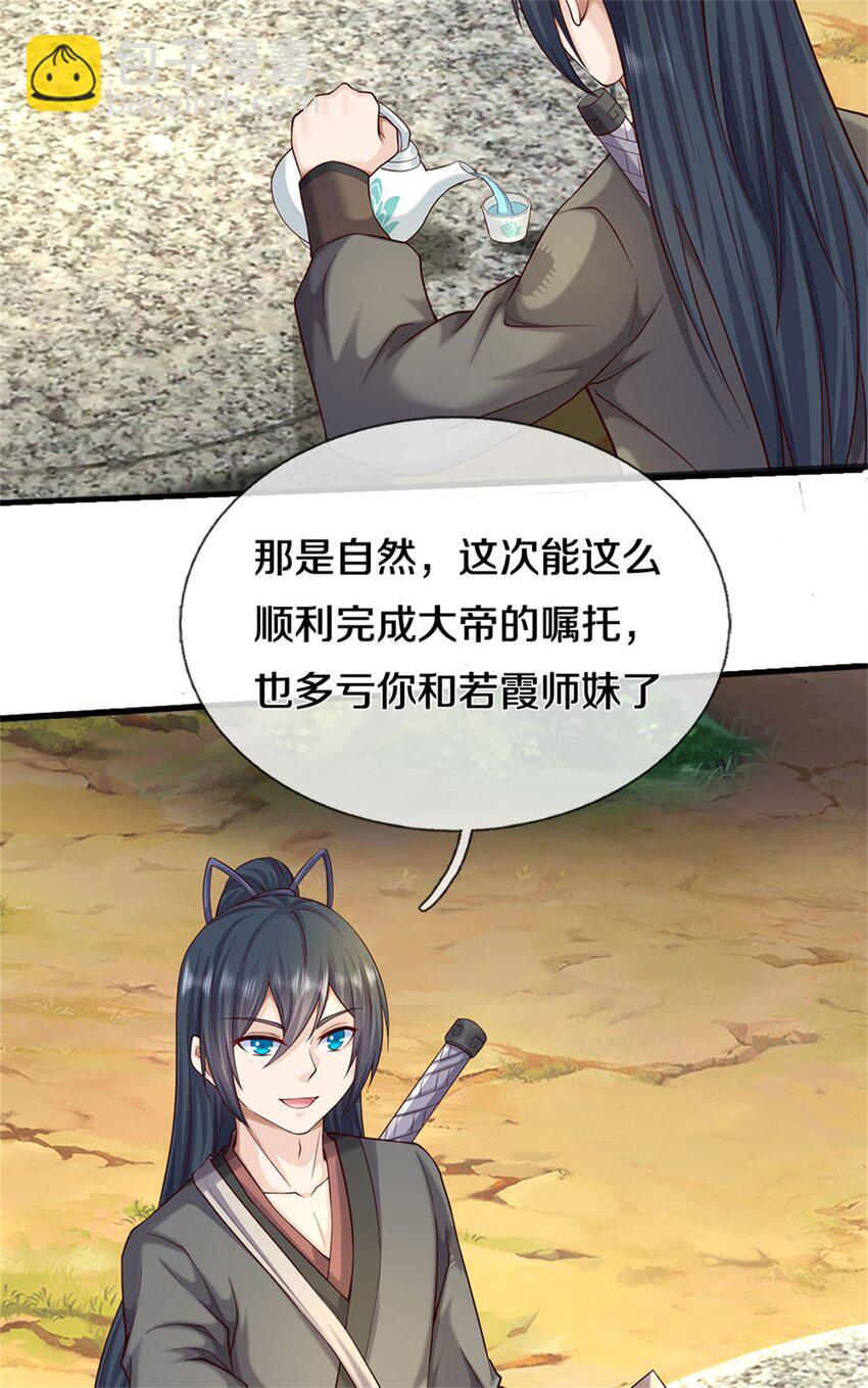 第170话 下一个点-第171话