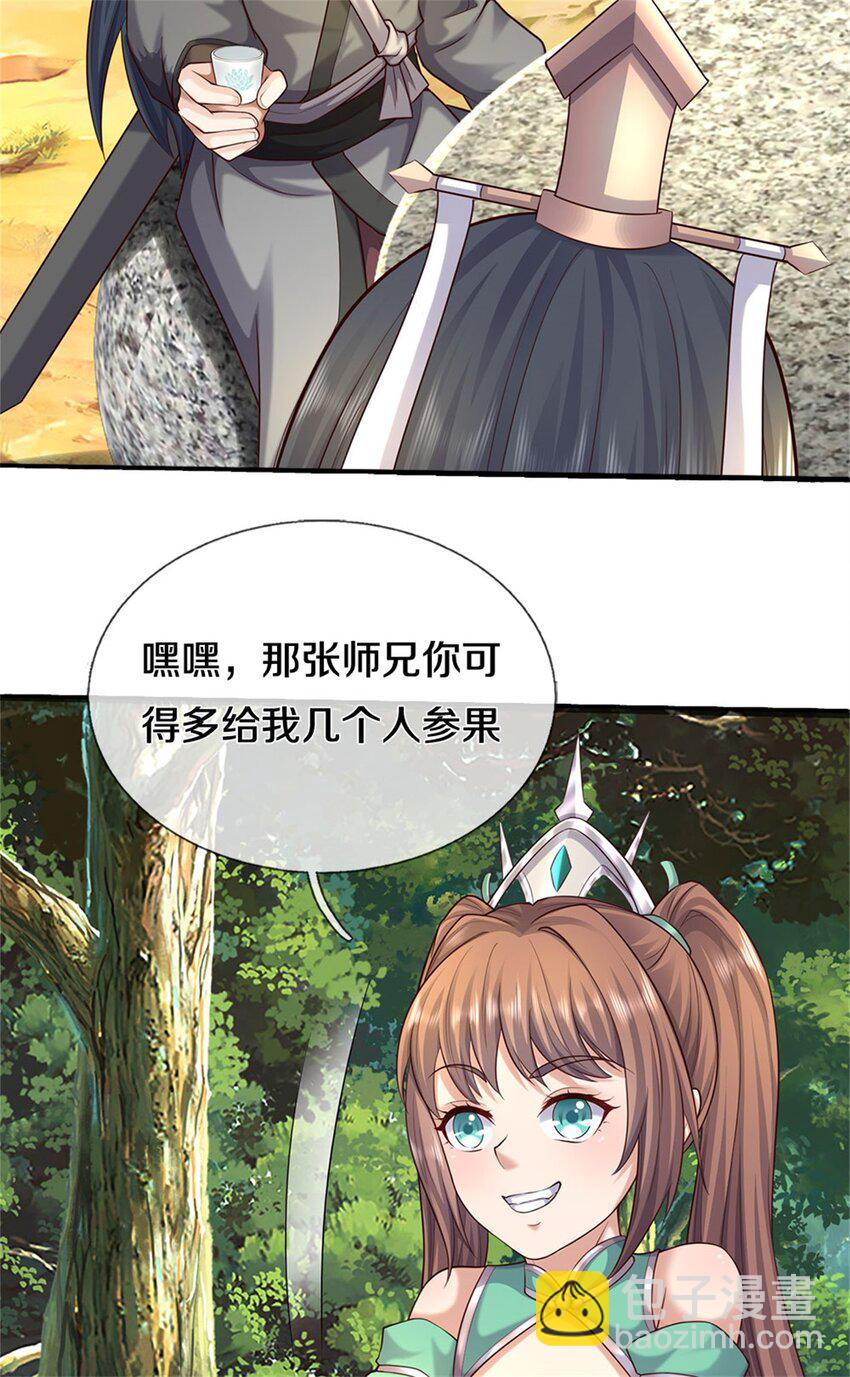 第170话 下一个点-第171话