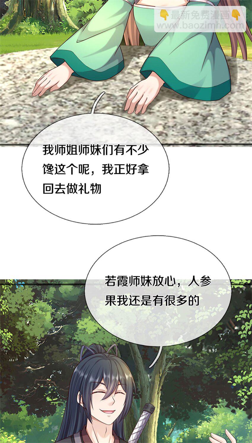 第170话 下一个点-第171话