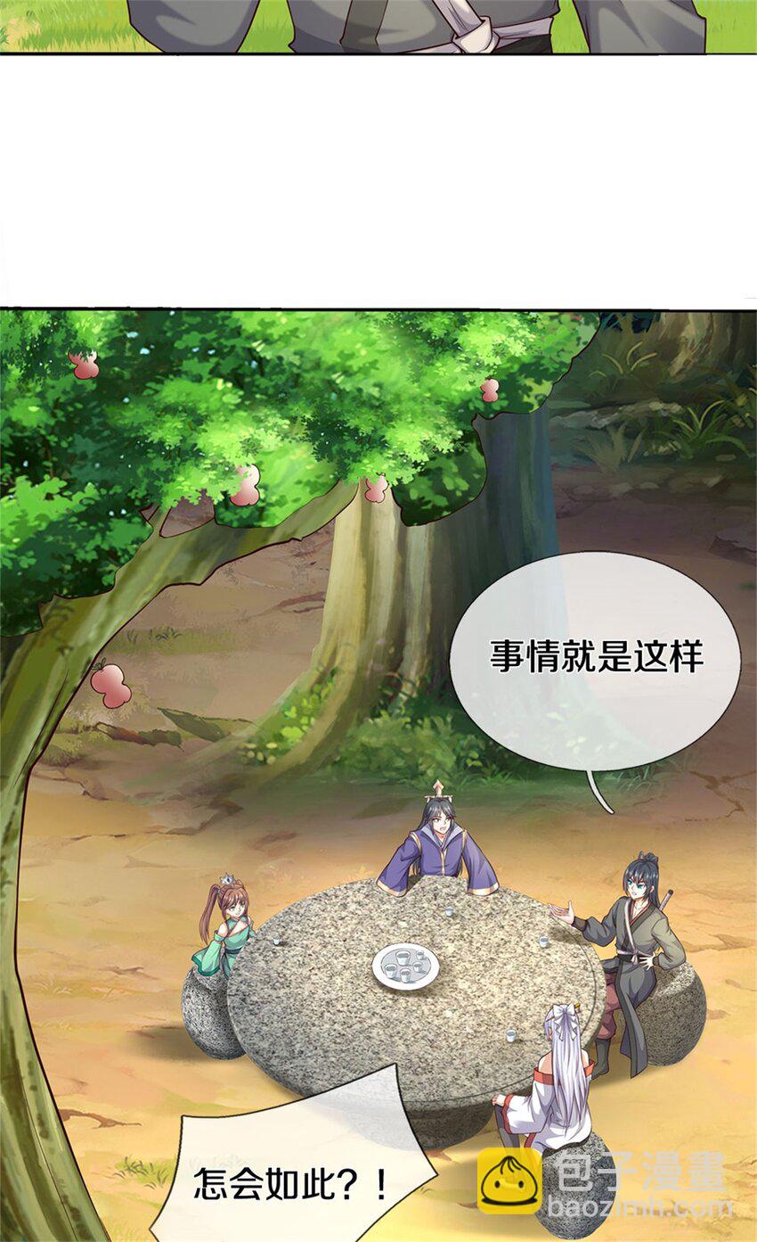 第170话 下一个点-第171话