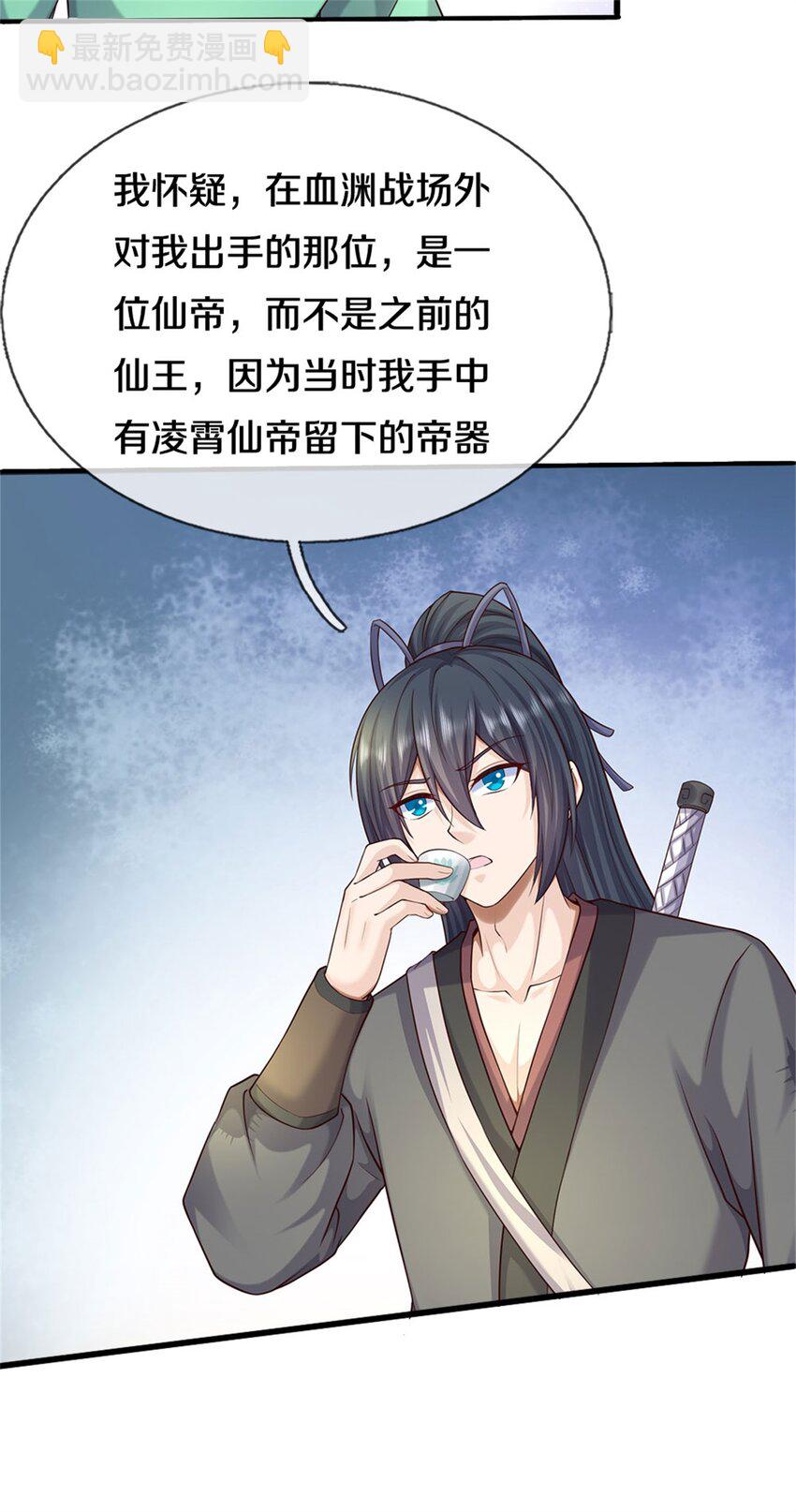 第170话 下一个点-第171话