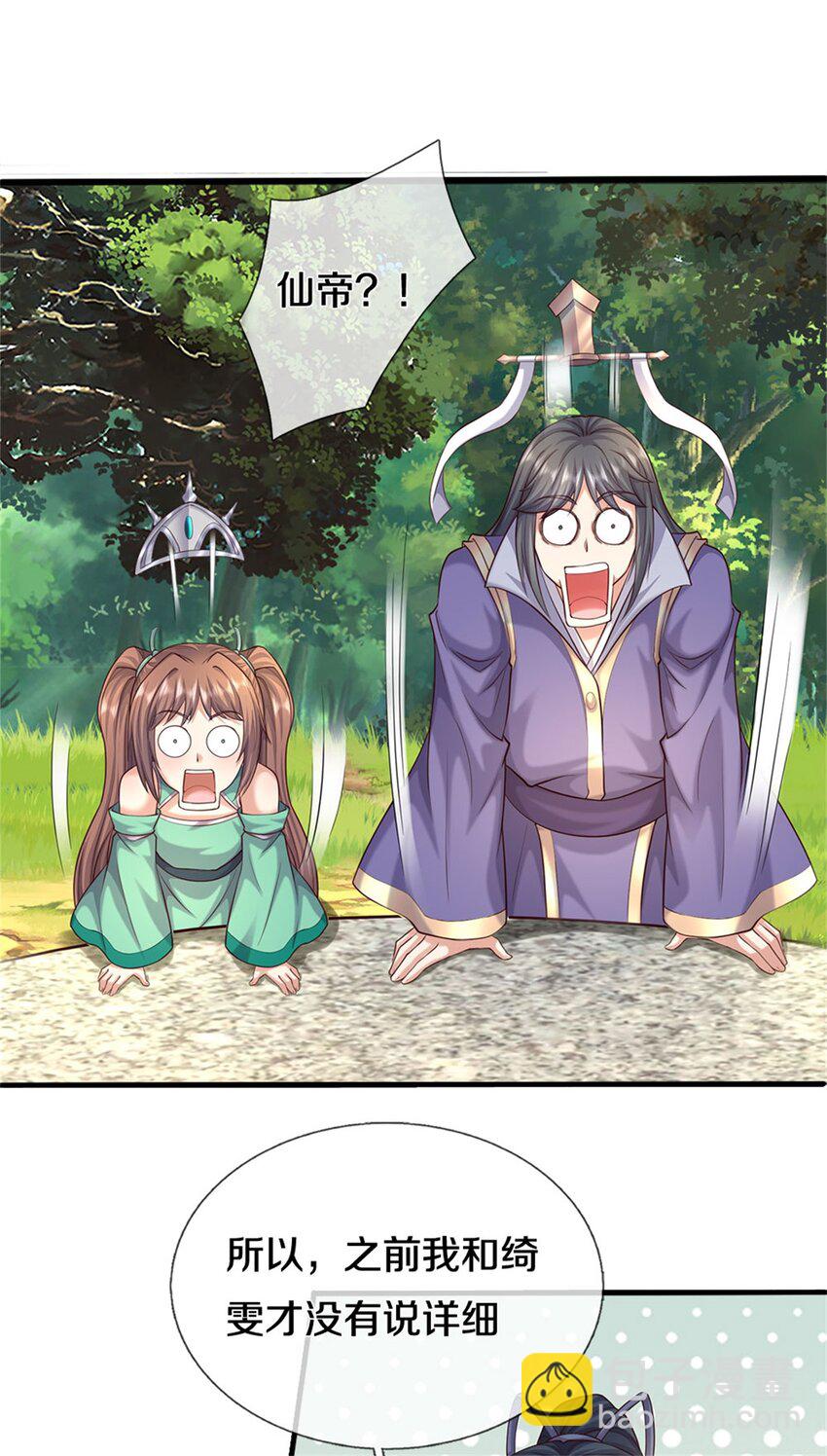 第170话 下一个点-第171话