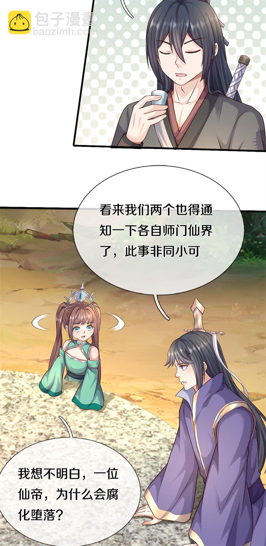 第170话 下一个点-第171话