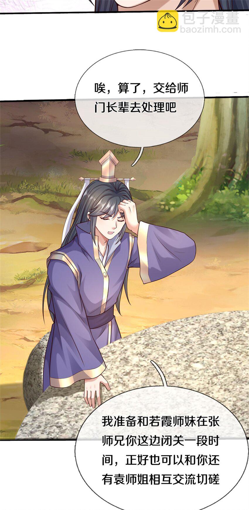 第170话 下一个点-第171话