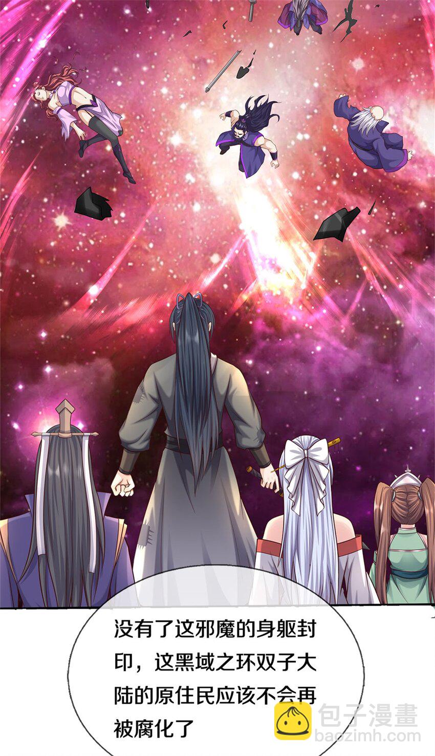 第170话 下一个点-第171话