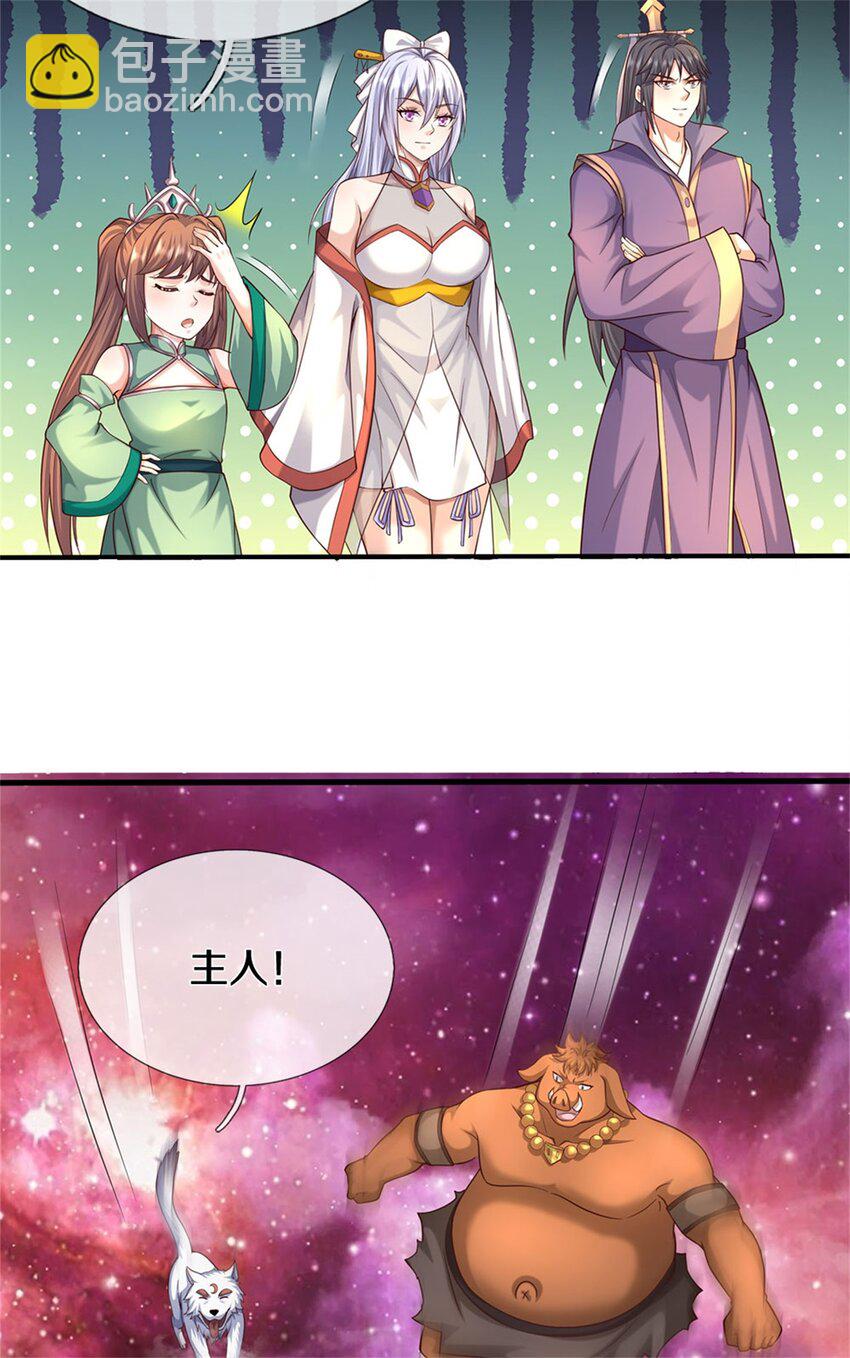 第170话 下一个点-第171话