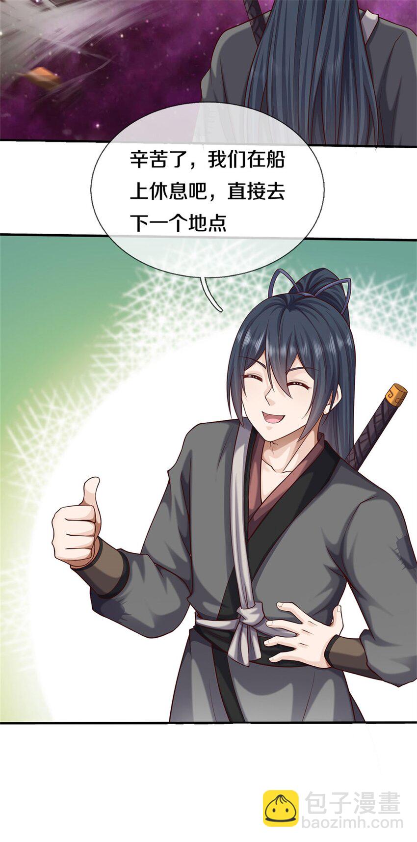 第170话 下一个点-第171话