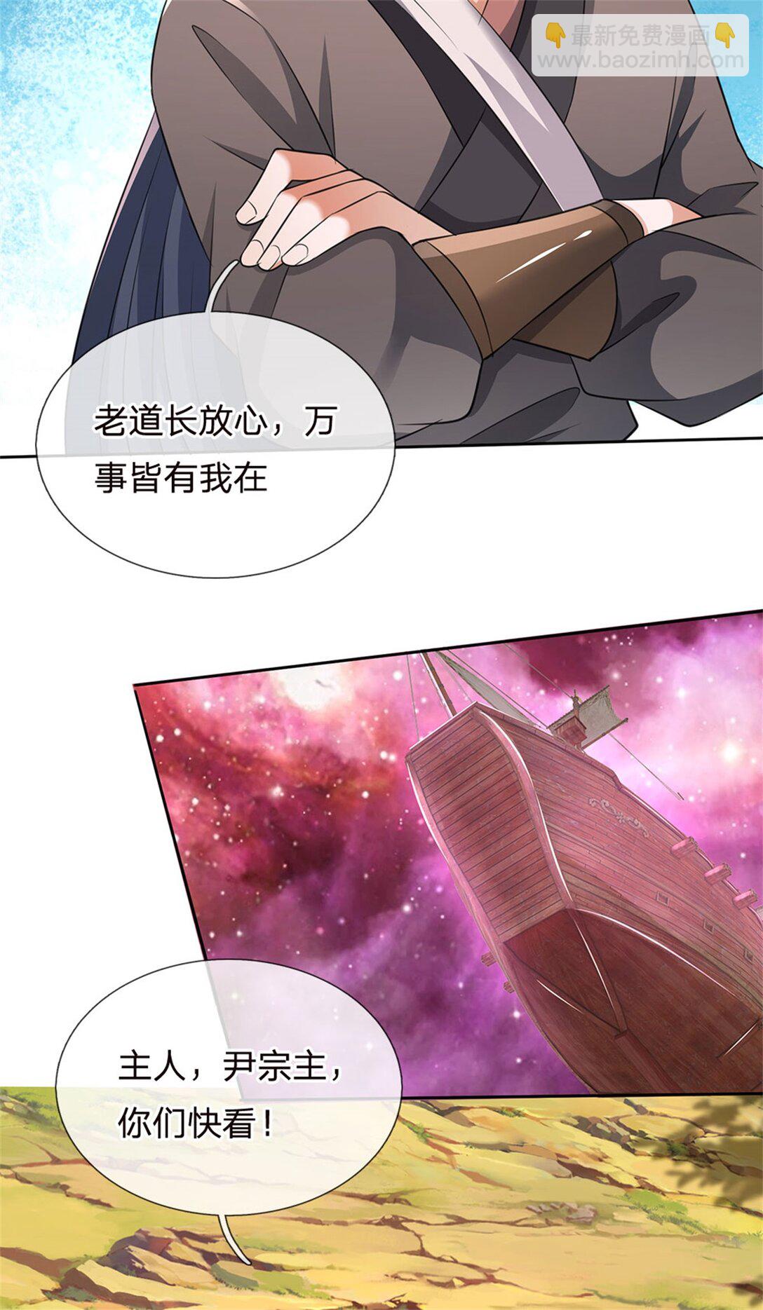 第172话 仙魔大战-第173话