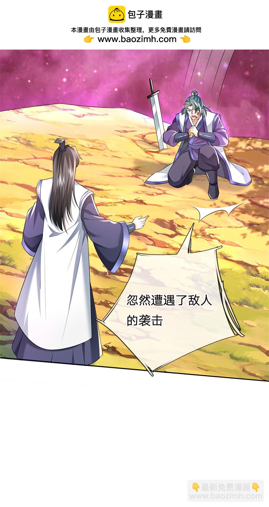 第172话 仙魔大战-第173话