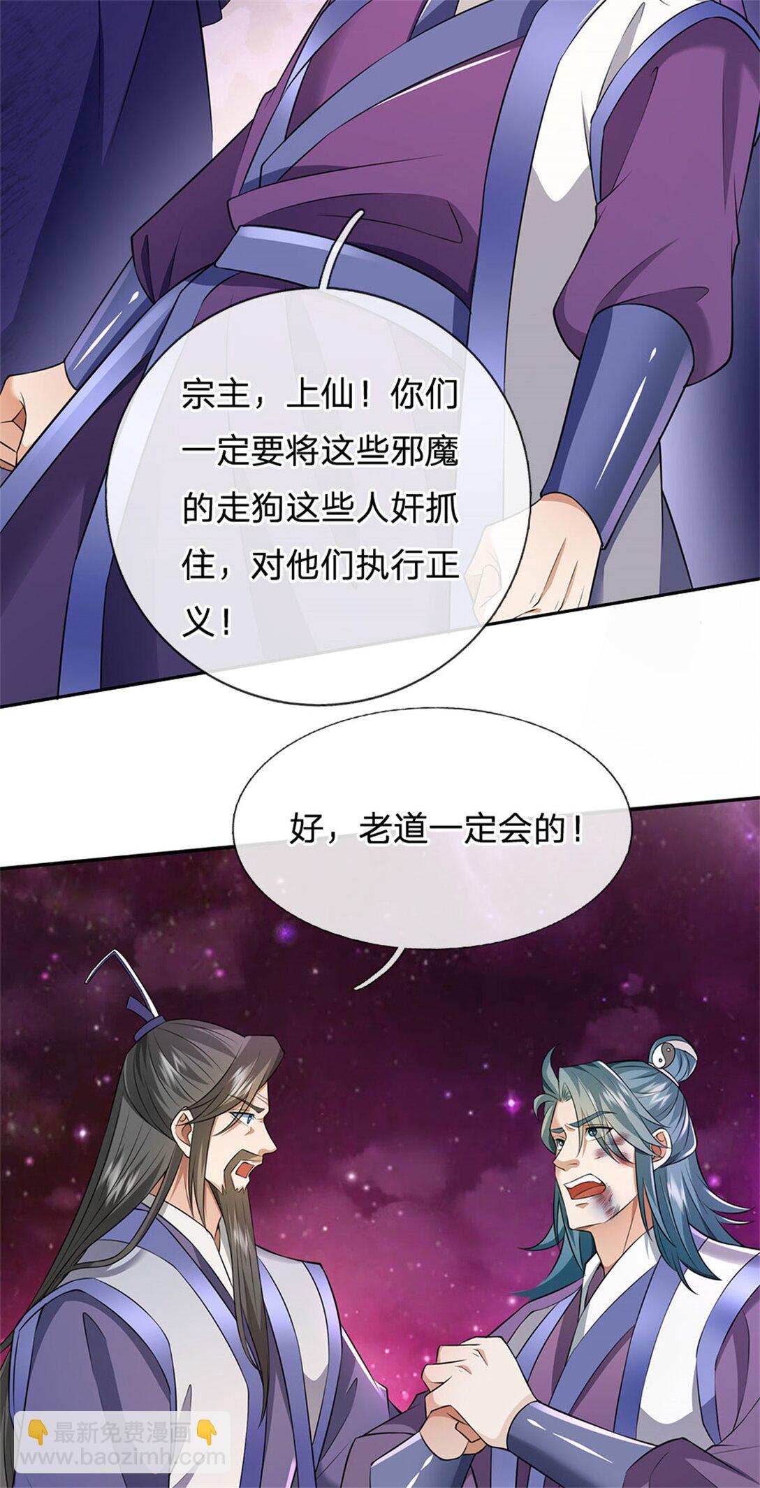 第172话 仙魔大战-第173话