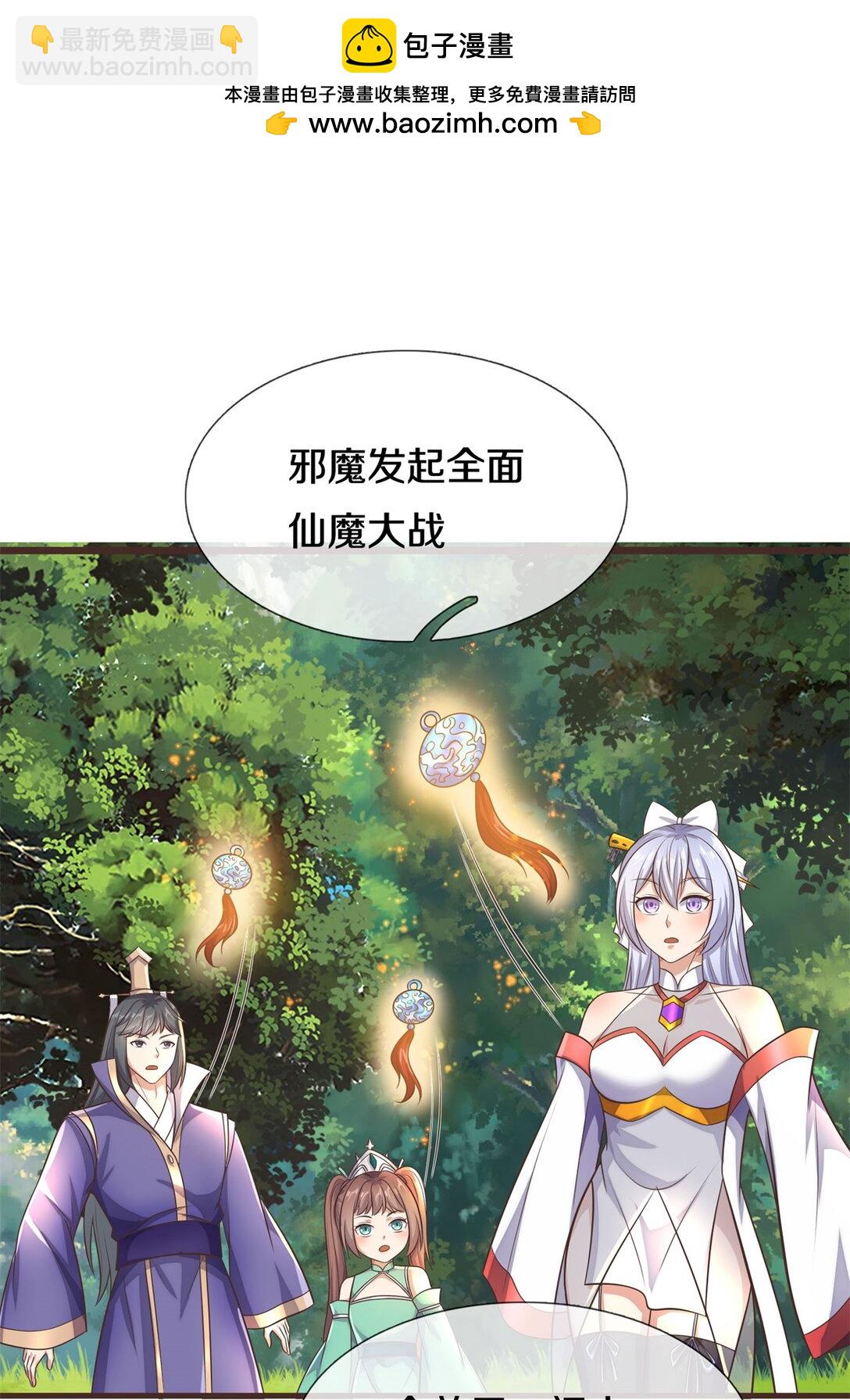 第172话 仙魔大战-第173话