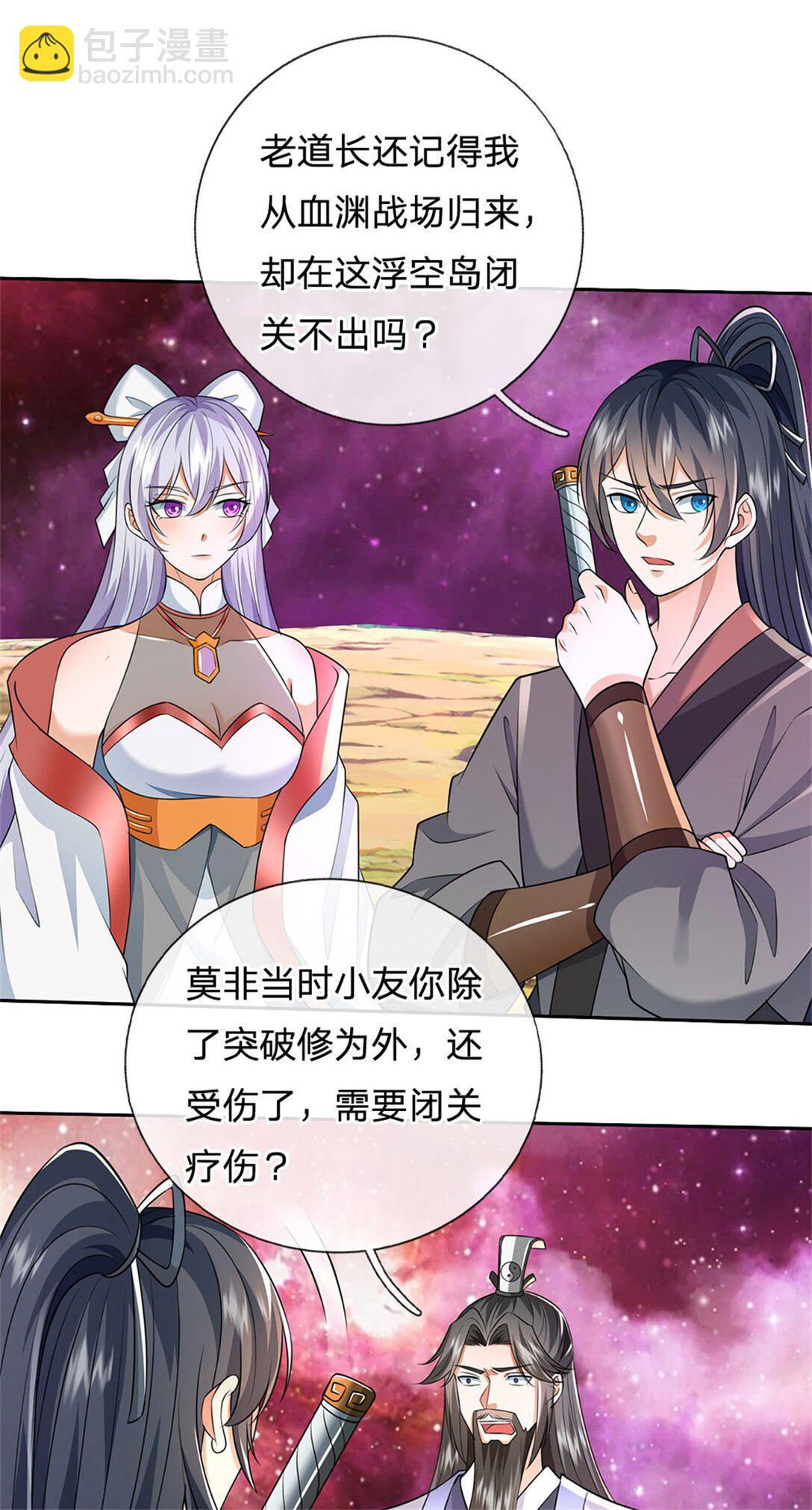 第172话 仙魔大战-第173话