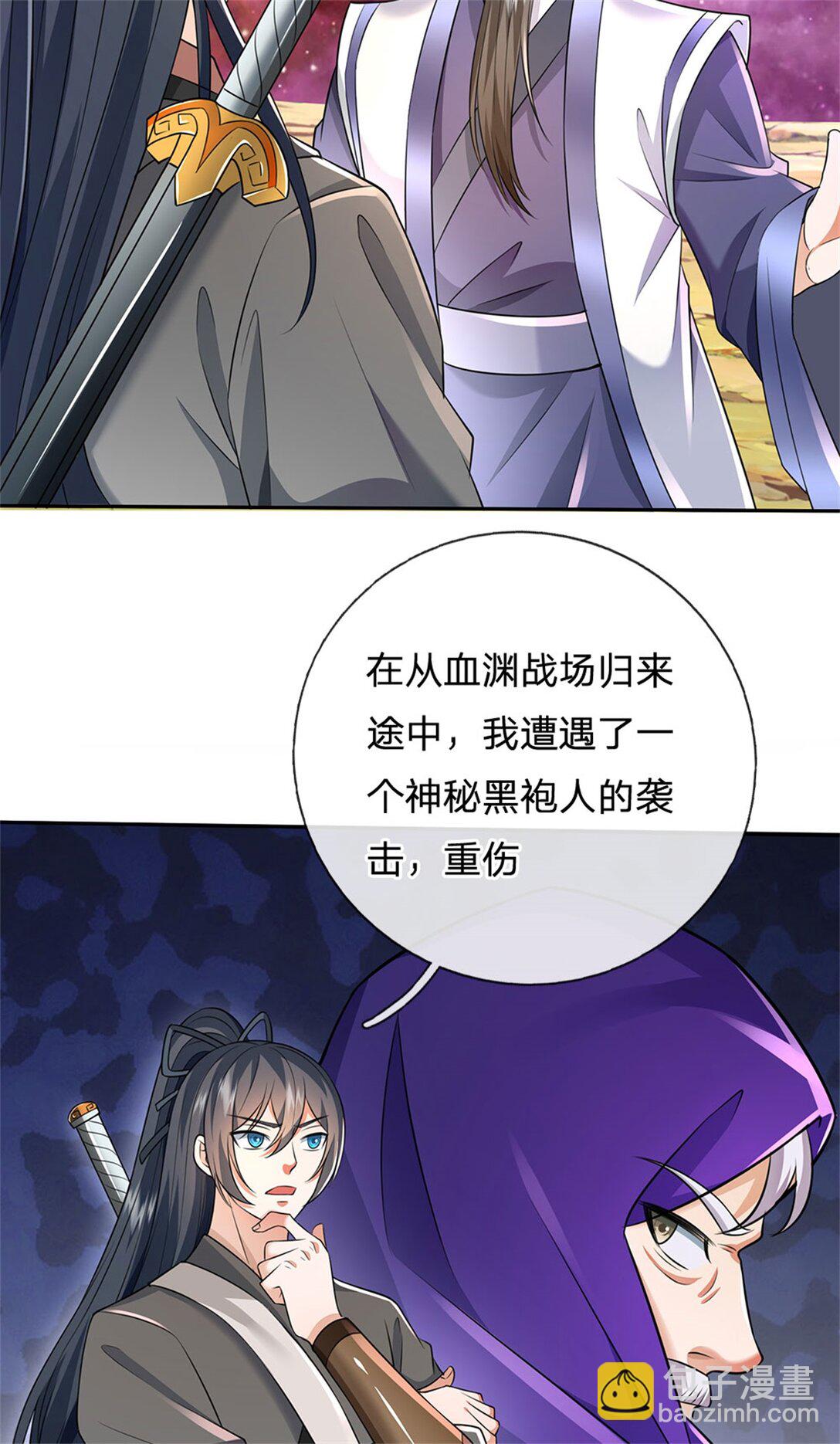 第172话 仙魔大战-第173话