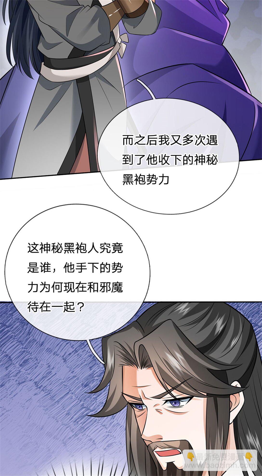 第172话 仙魔大战-第173话