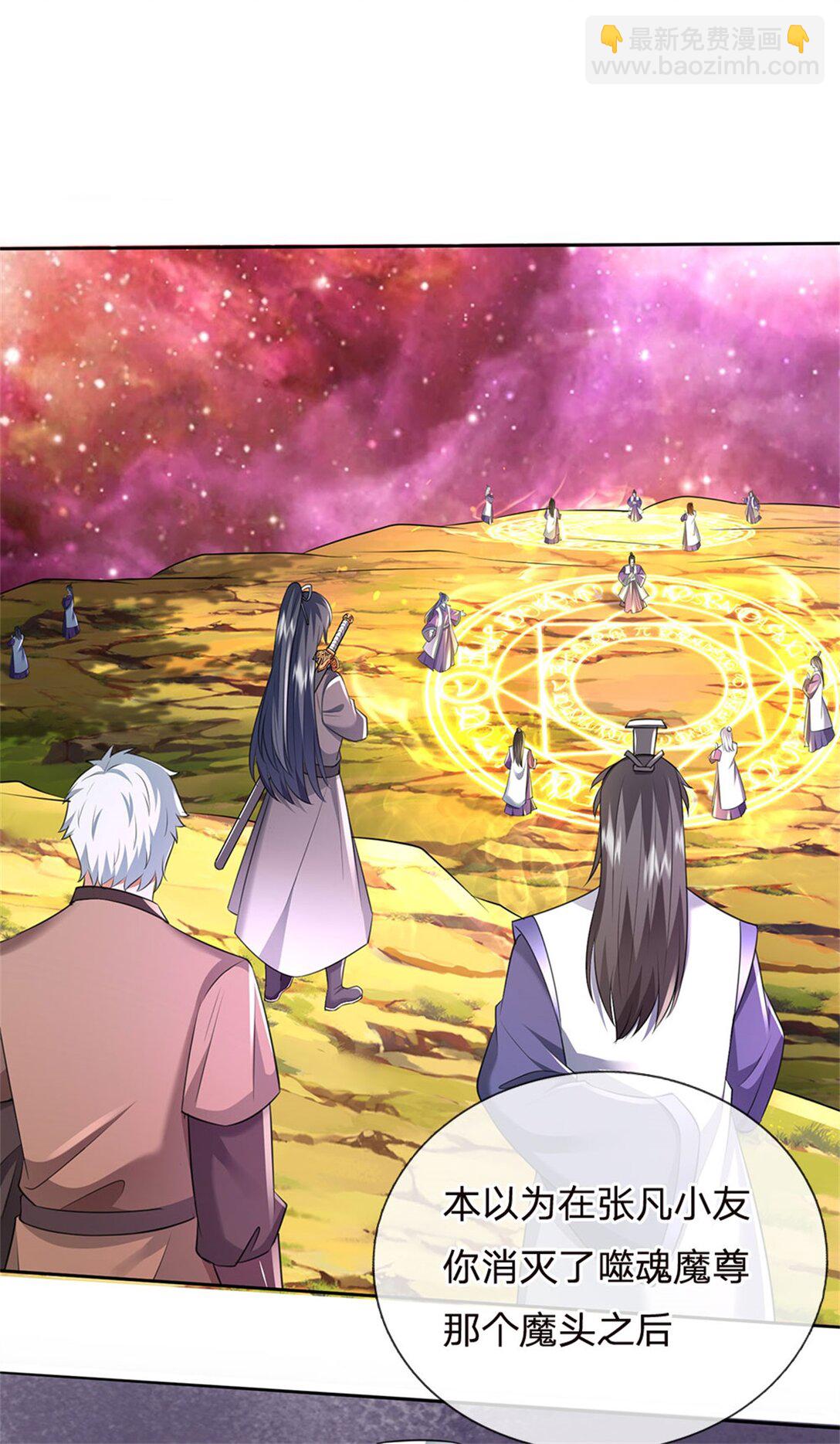 第172话 仙魔大战-第173话