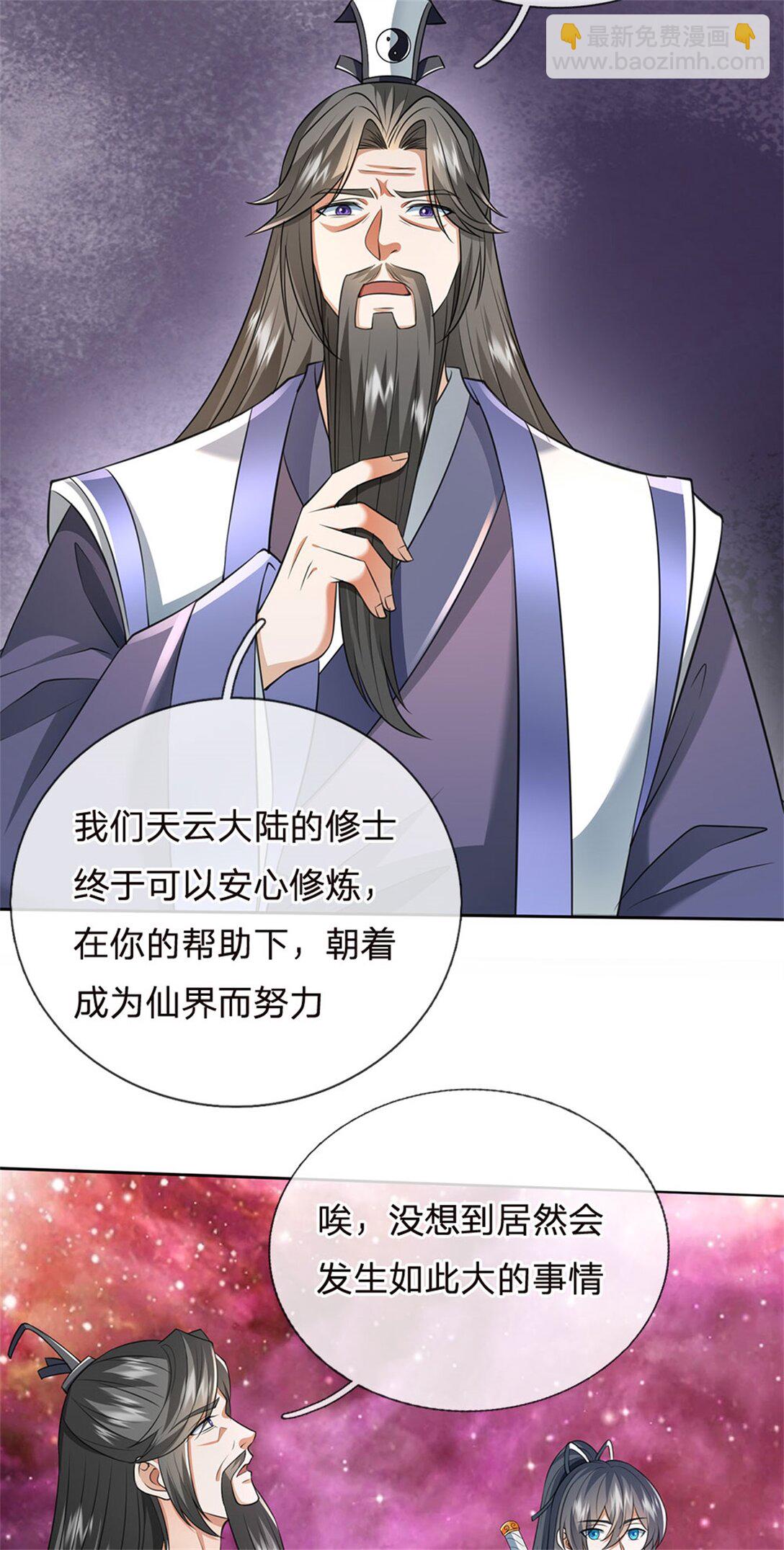 第172话 仙魔大战-第173话