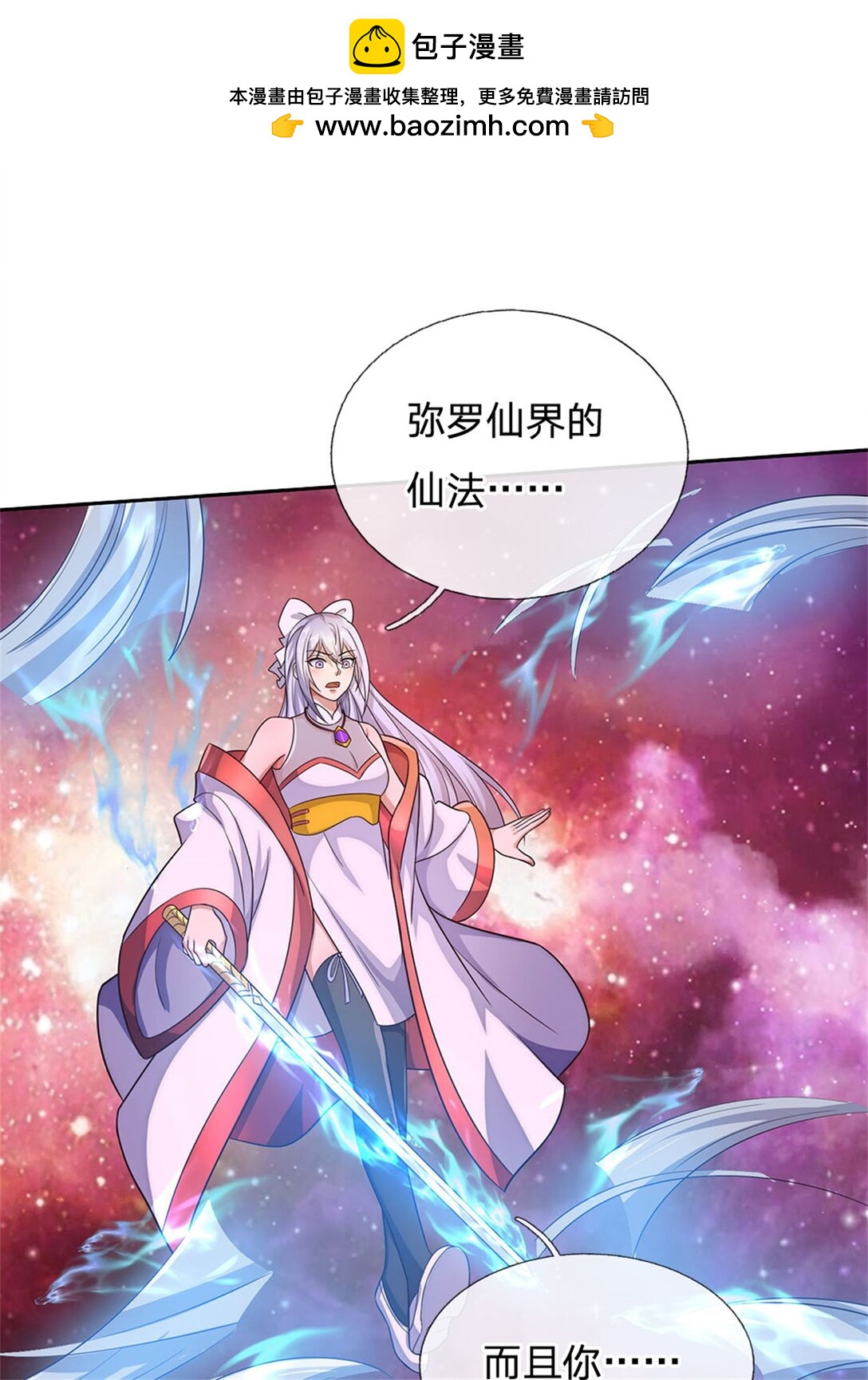 第178话 不屑为伍-第179话