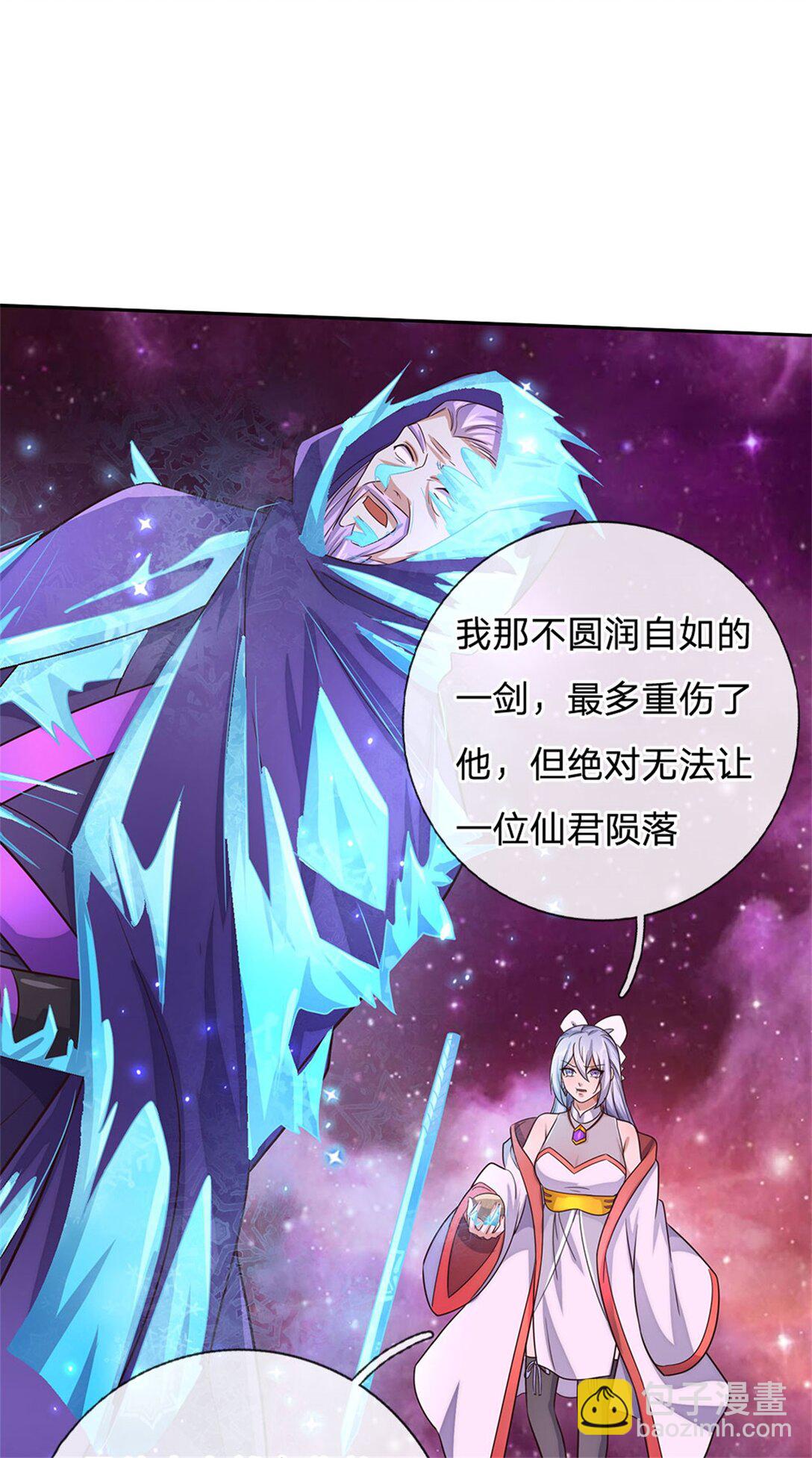 第178话 不屑为伍-第179话