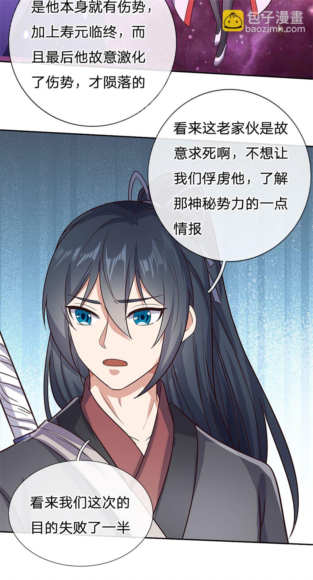 第178话 不屑为伍-第179话