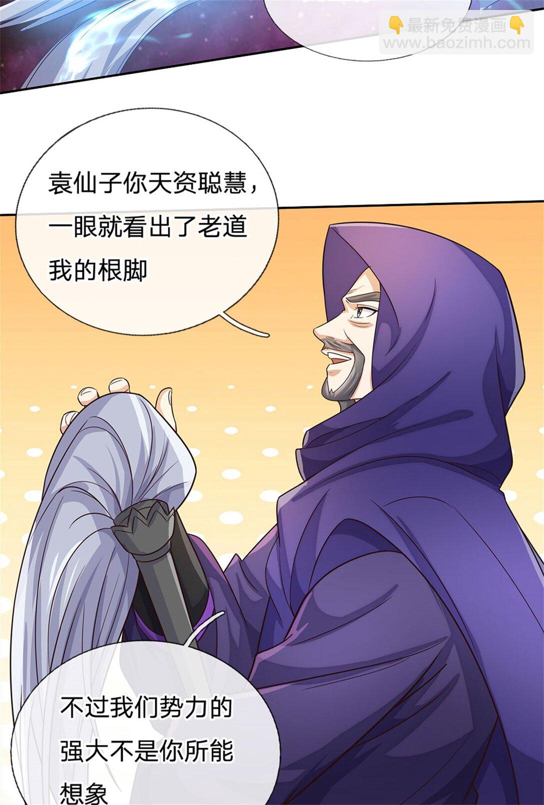 第178话 不屑为伍-第179话