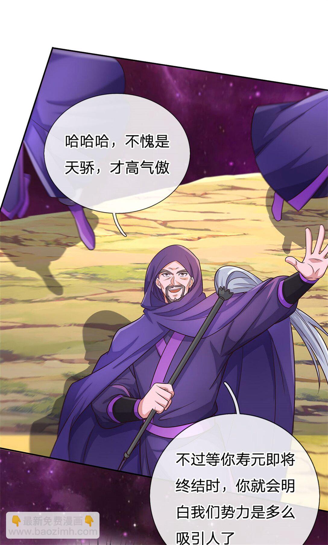 第178话 不屑为伍-第179话