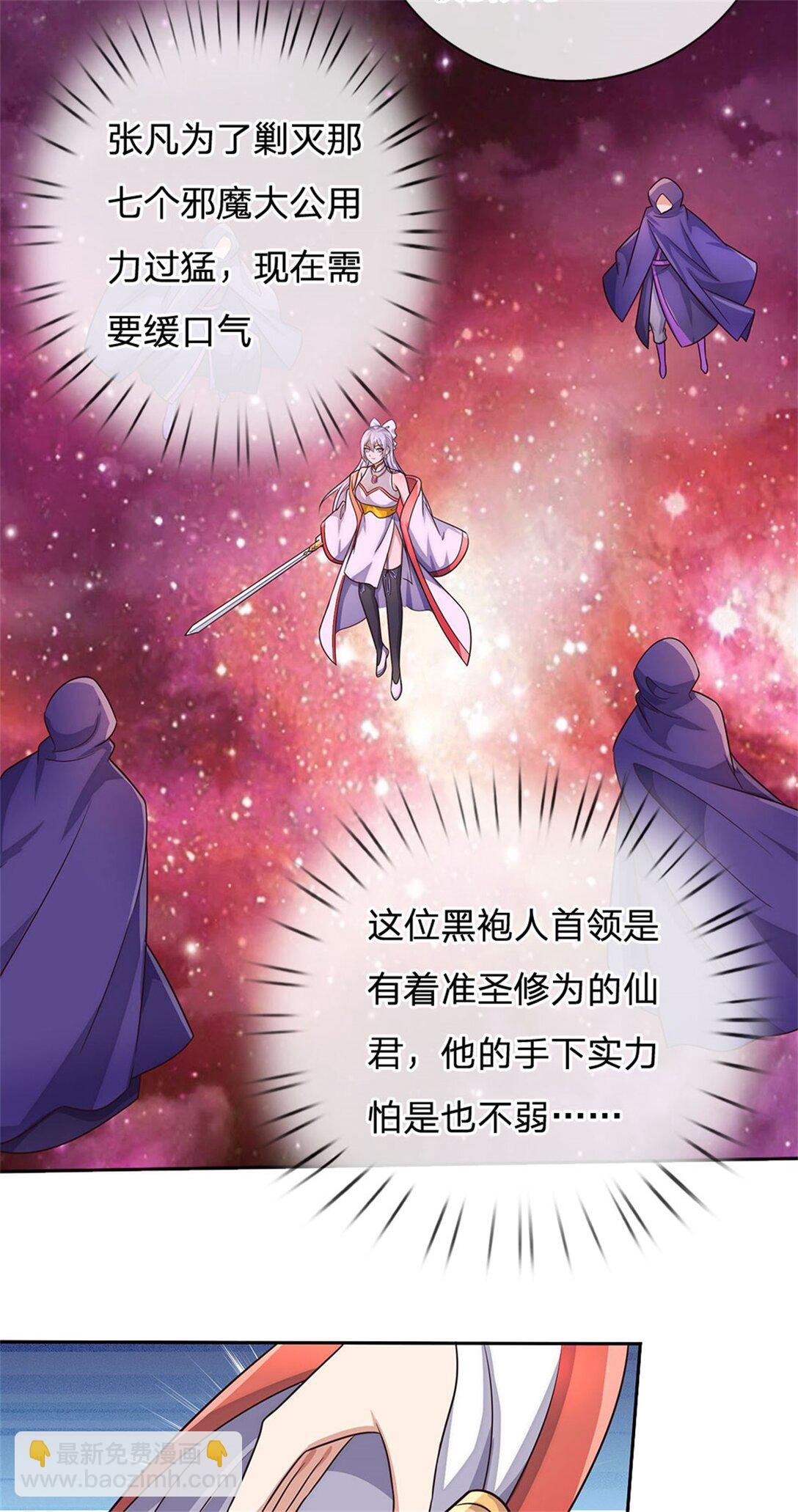 第178话 不屑为伍-第179话