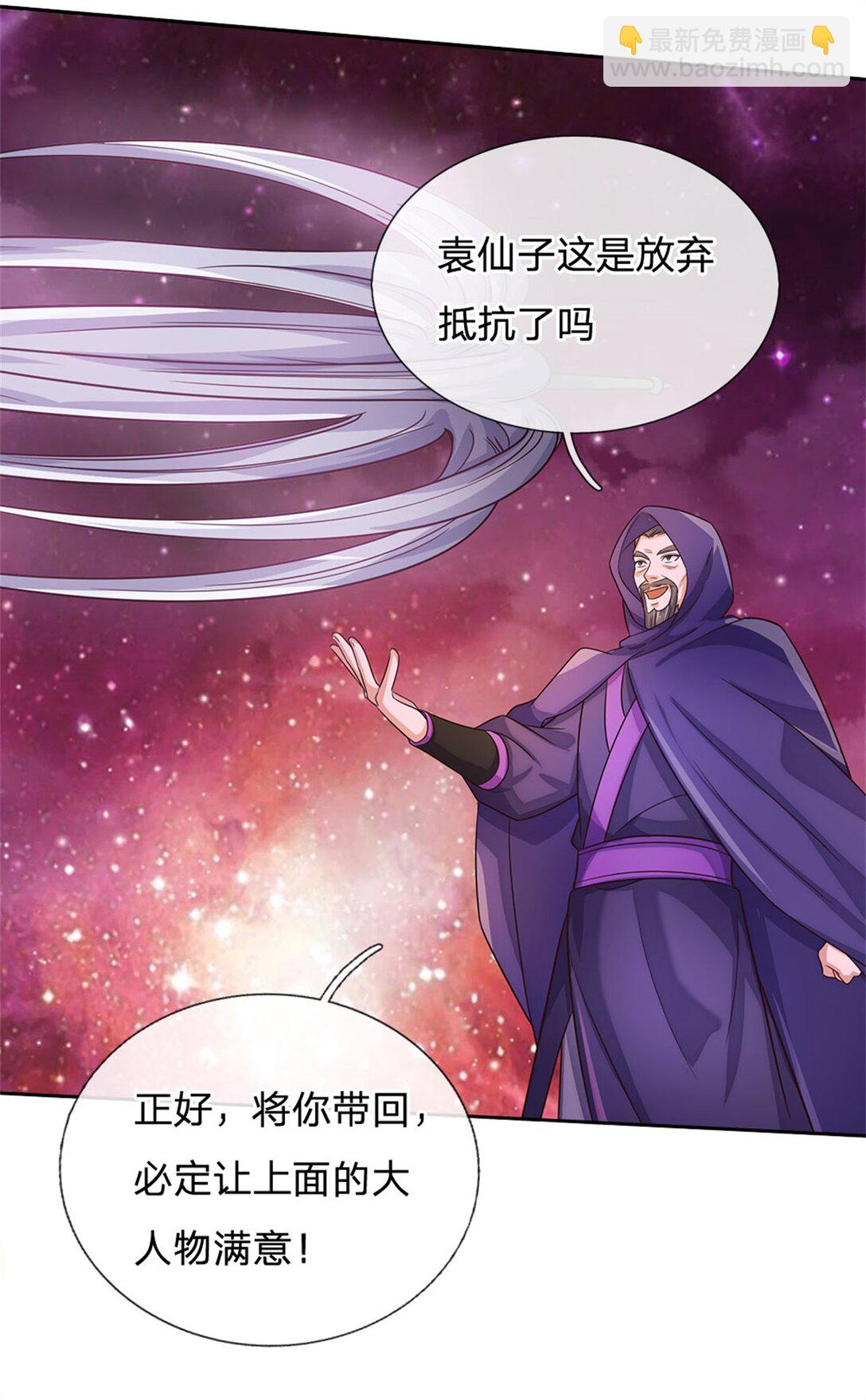 第178话 不屑为伍-第179话