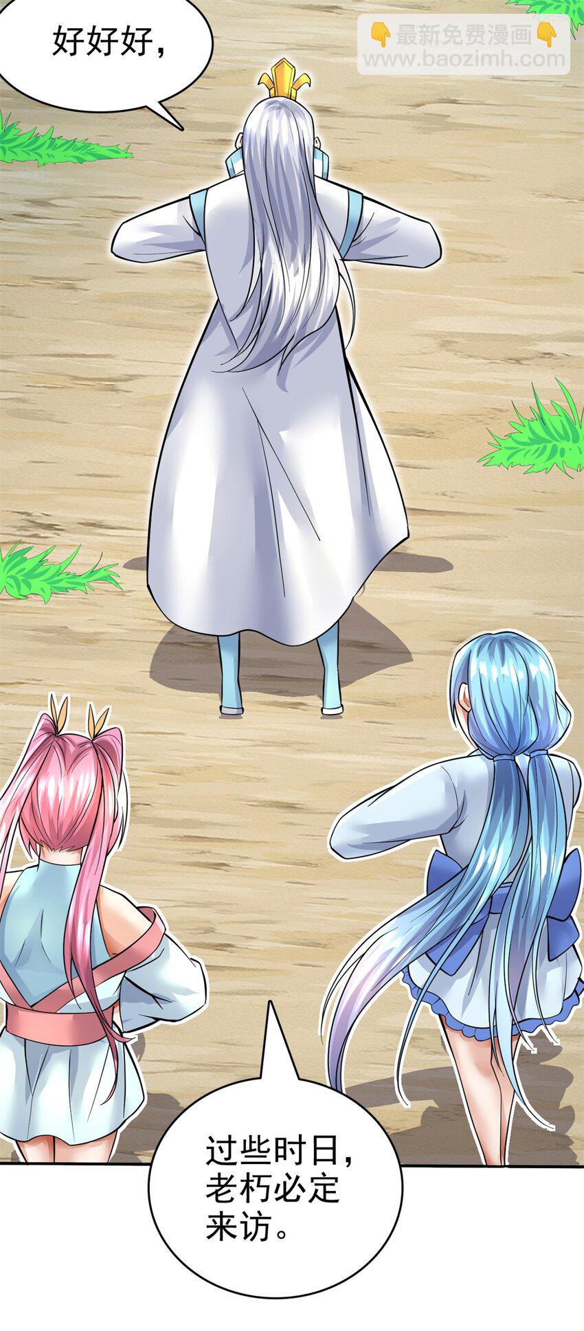 第18话 神树化仙灵-第19话