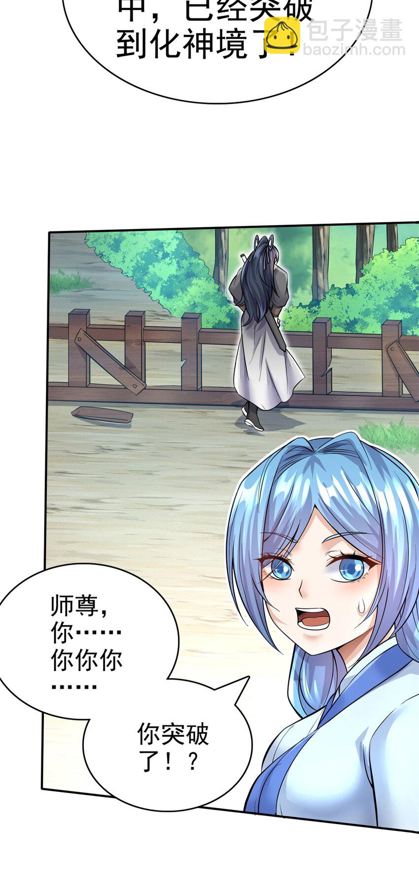 第18话 神树化仙灵-第19话