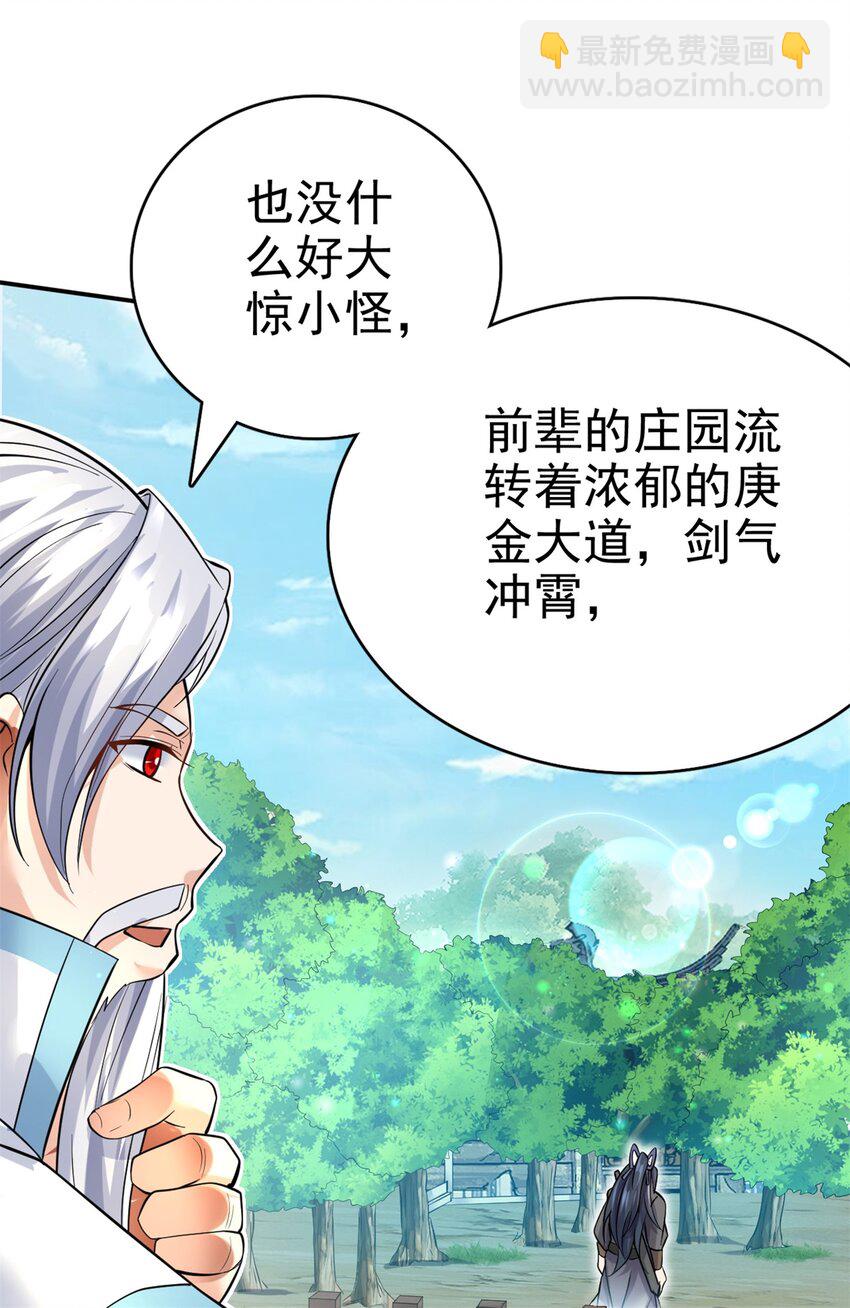 第18话 神树化仙灵-第19话