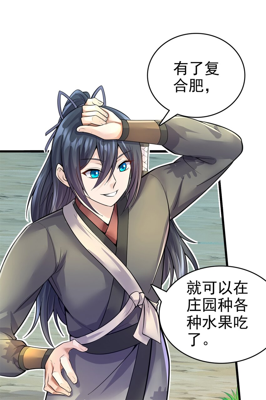 第18话 神树化仙灵-第19话