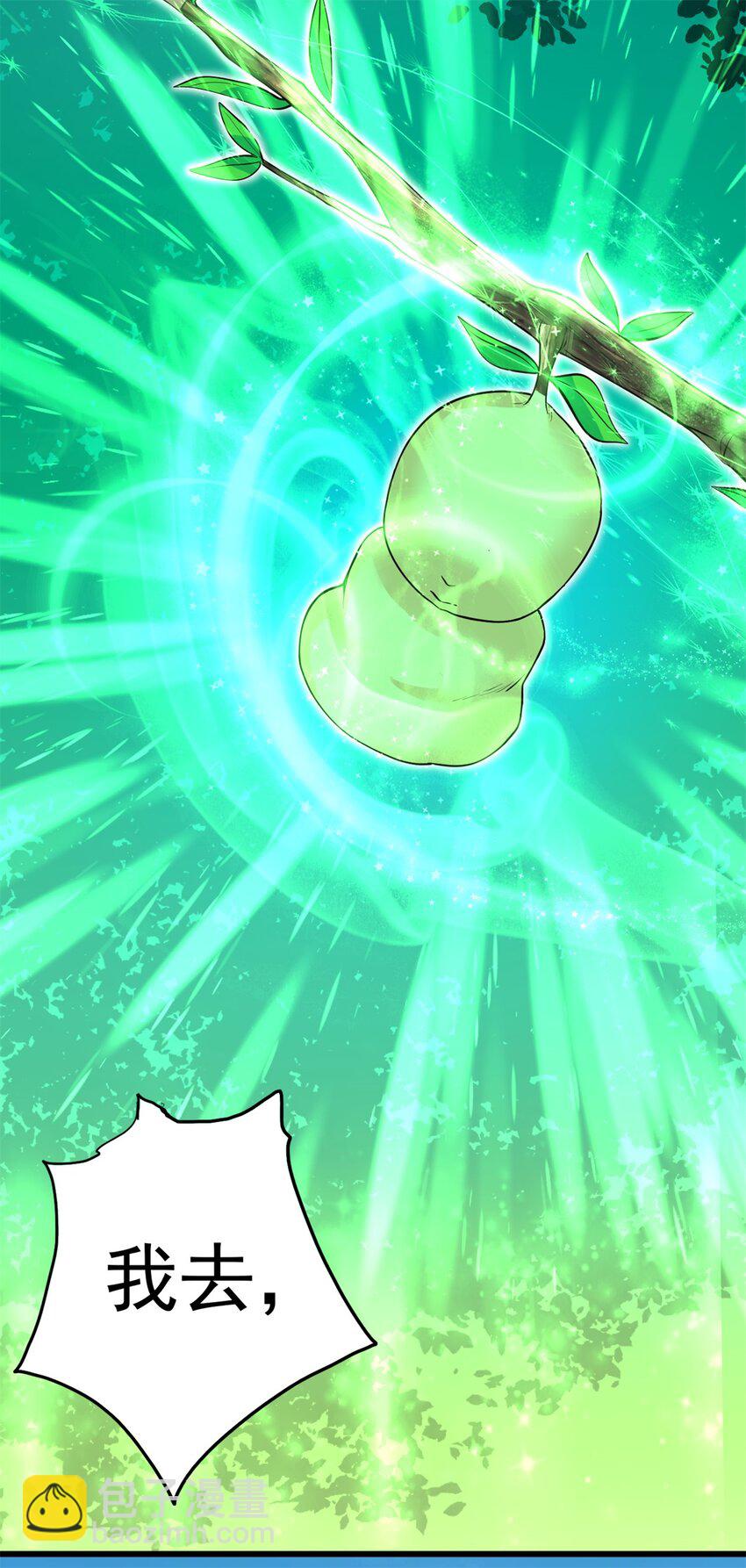 第18话 神树化仙灵-第19话