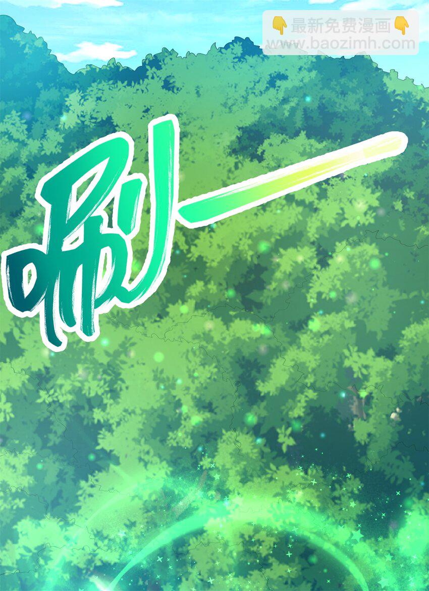 第18话 神树化仙灵-第19话