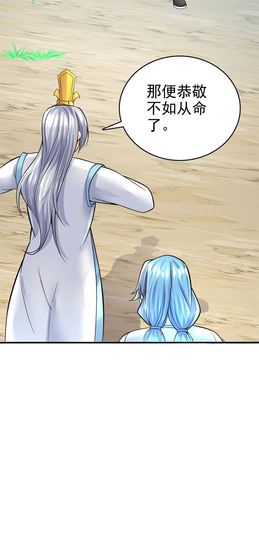 第18话 神树化仙灵-第19话