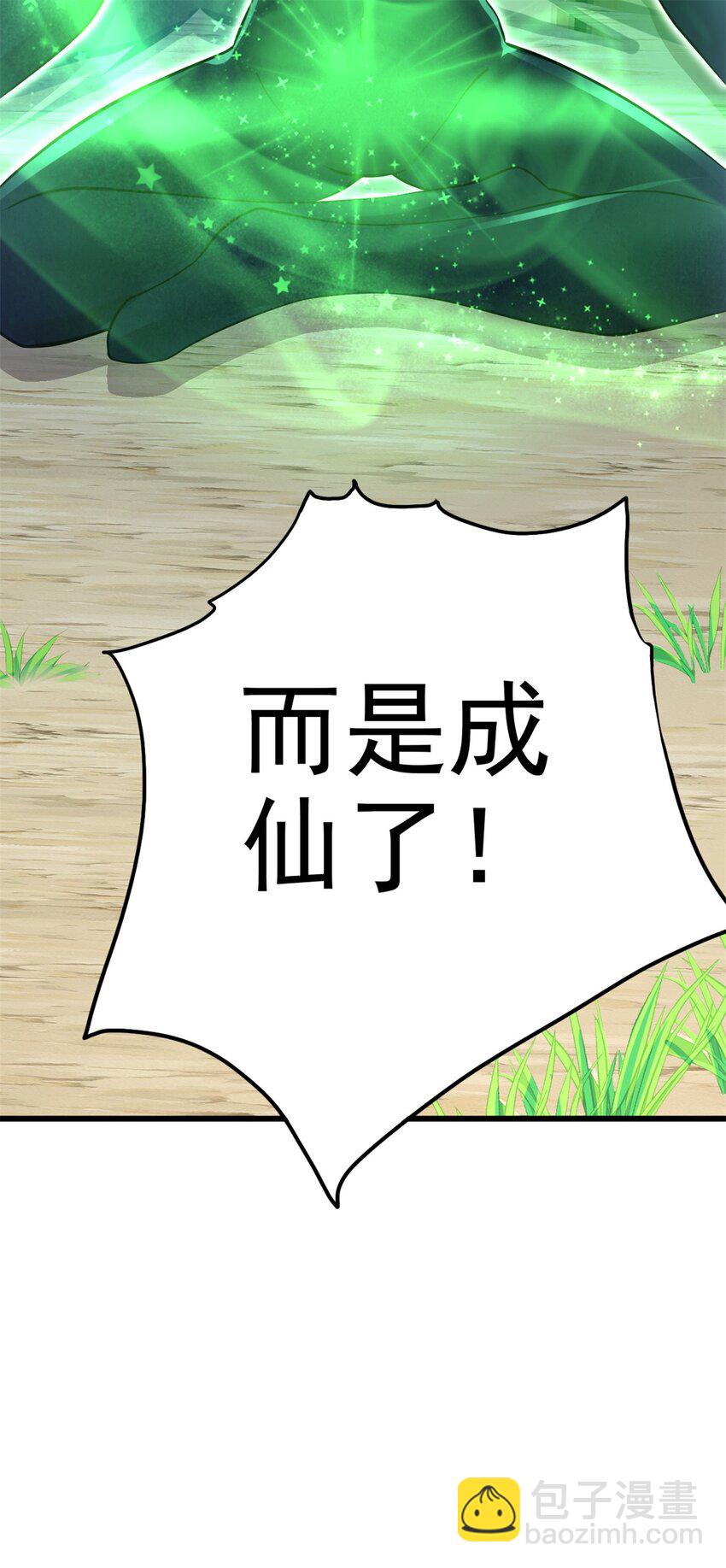 第18话 神树化仙灵-第19话