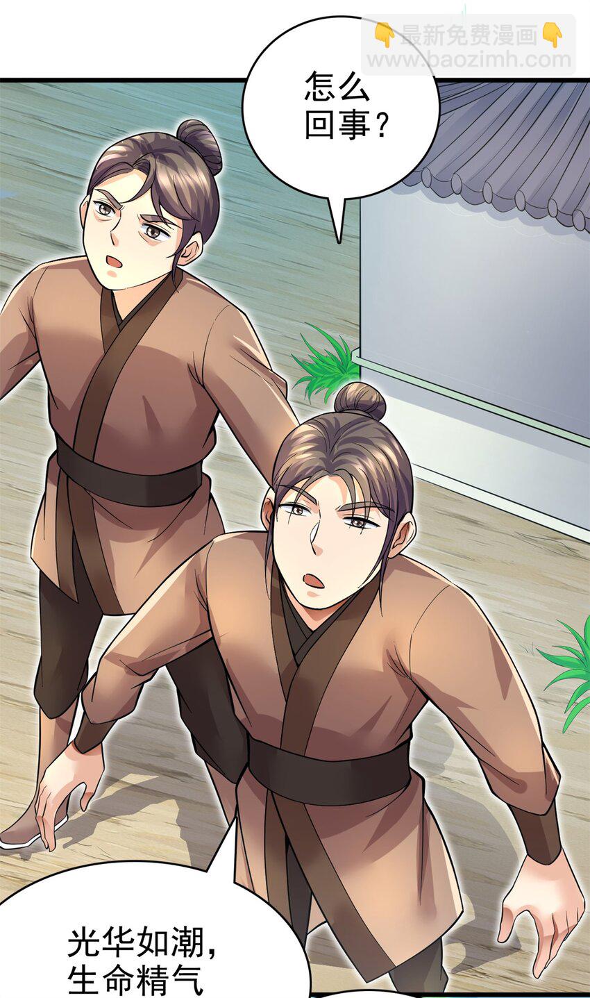 第18话 神树化仙灵-第19话