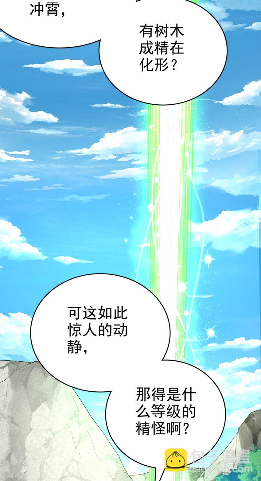 第18话 神树化仙灵-第19话