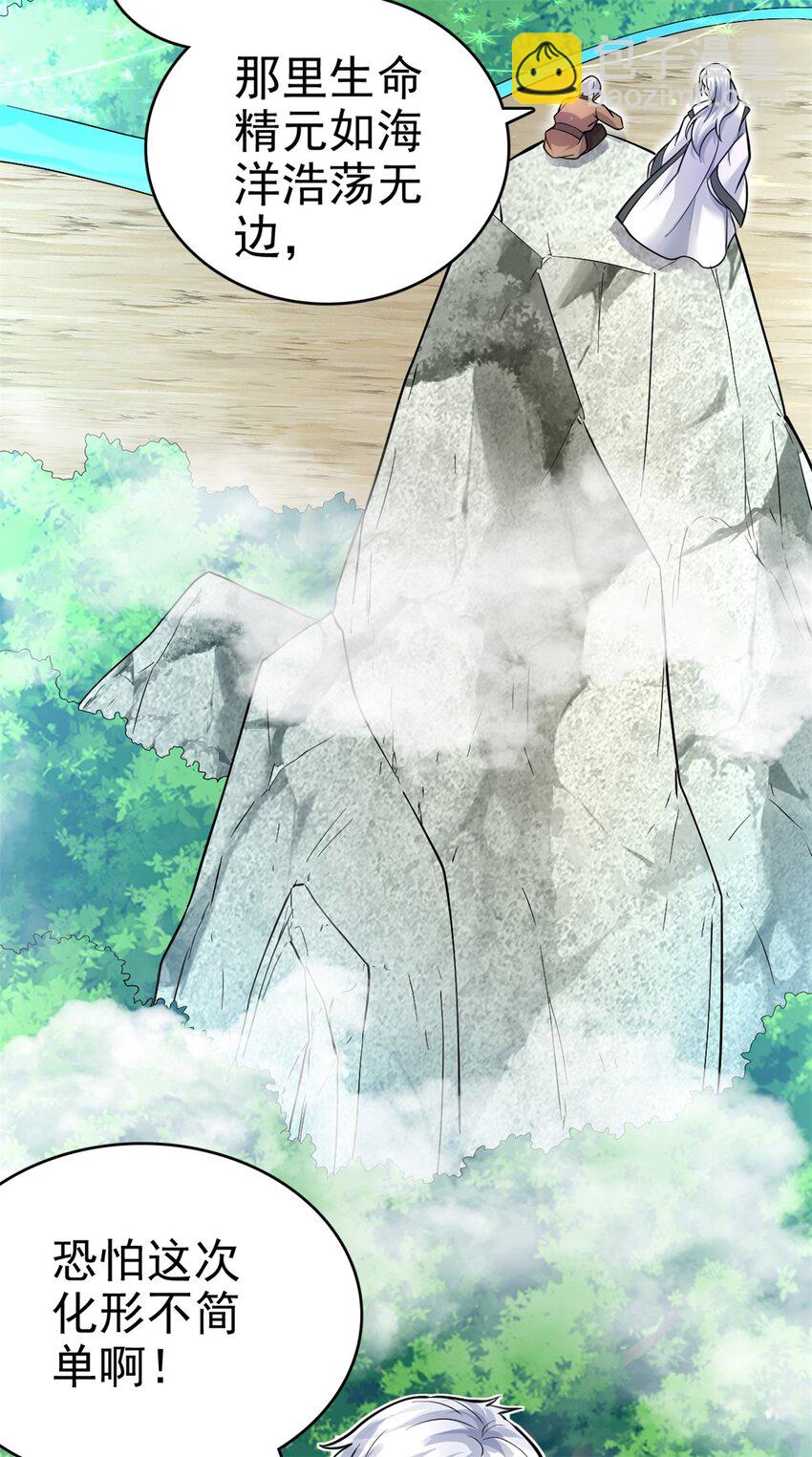 第18话 神树化仙灵-第19话