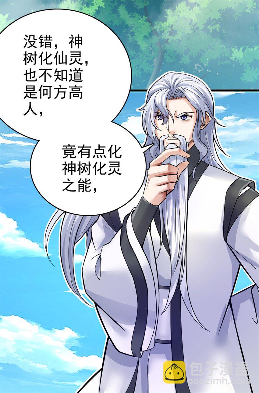第18话 神树化仙灵-第19话