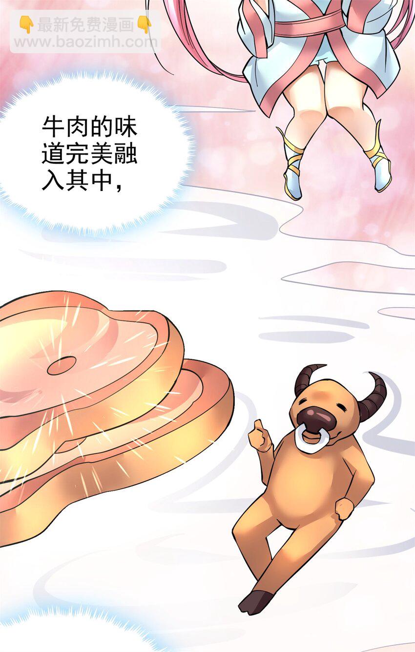 第18话 神树化仙灵-第19话