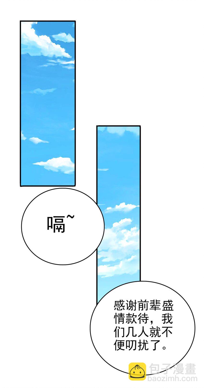 第18话 神树化仙灵-第19话