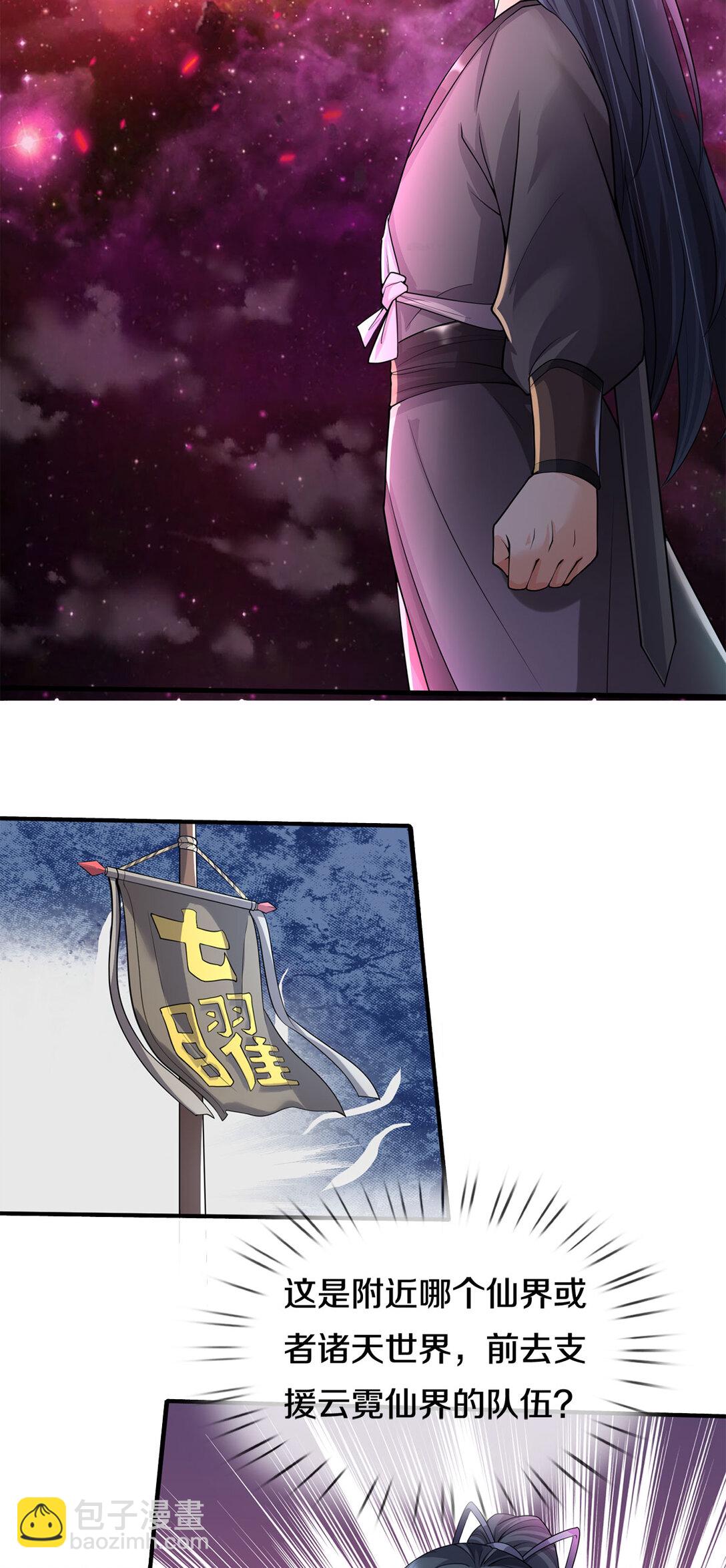 第180话 没有音讯-第181话