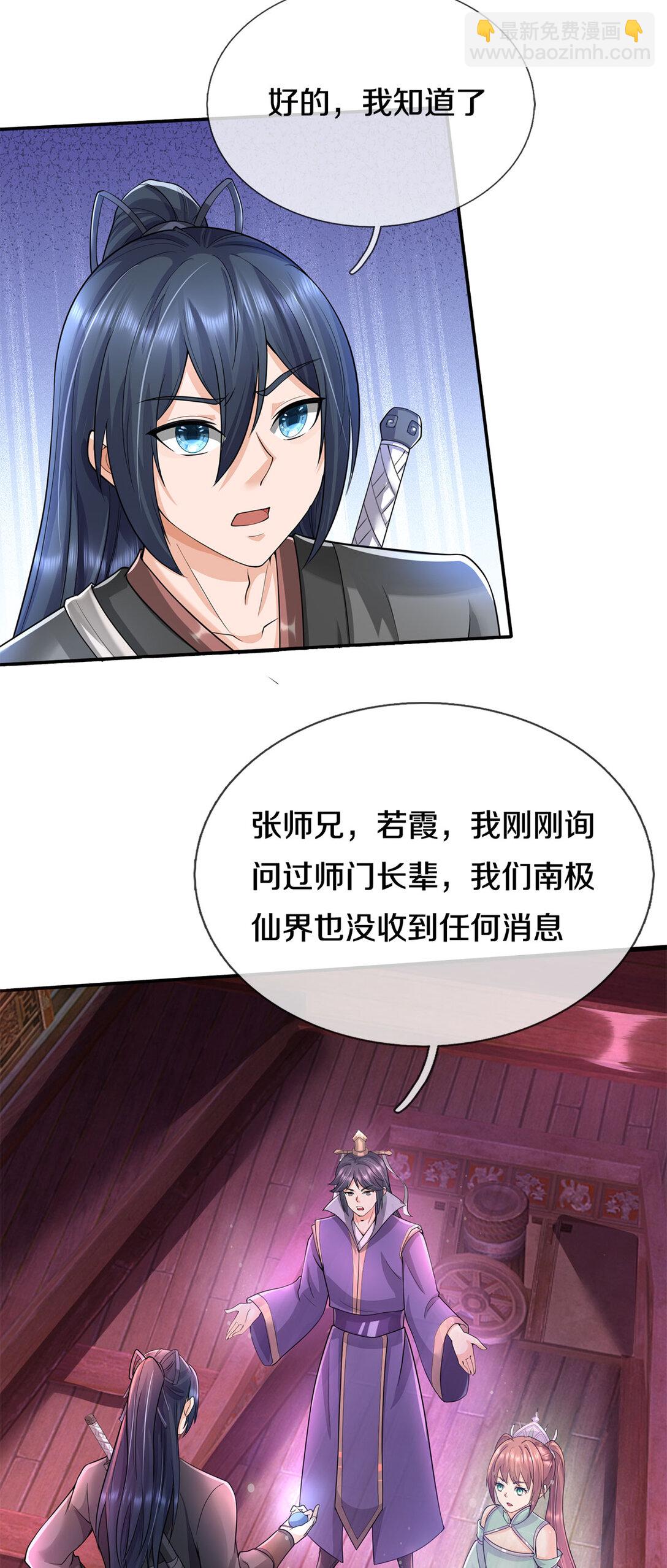 第180话 没有音讯-第181话