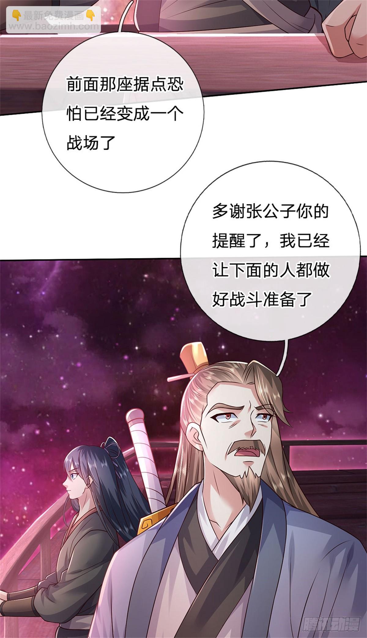 第182话 支援云霓-第183话