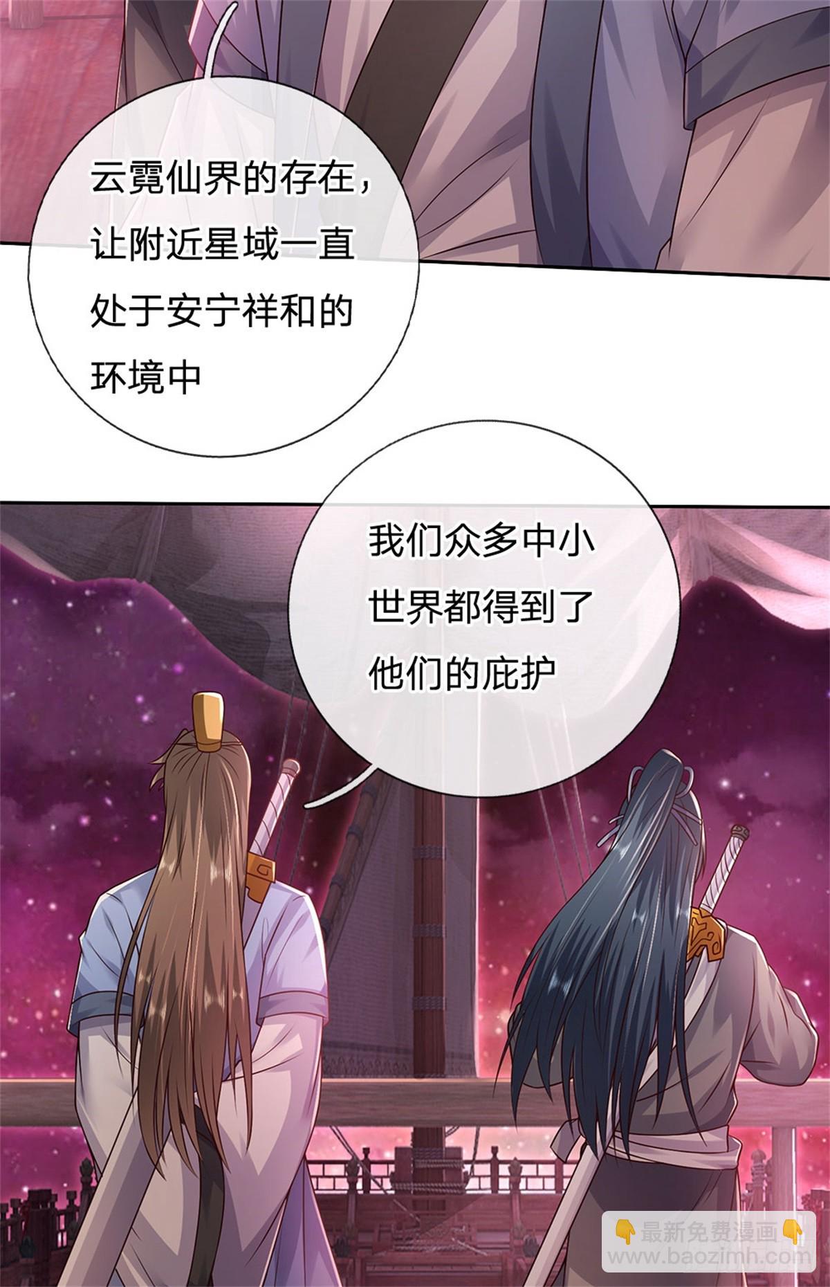 第182话 支援云霓-第183话