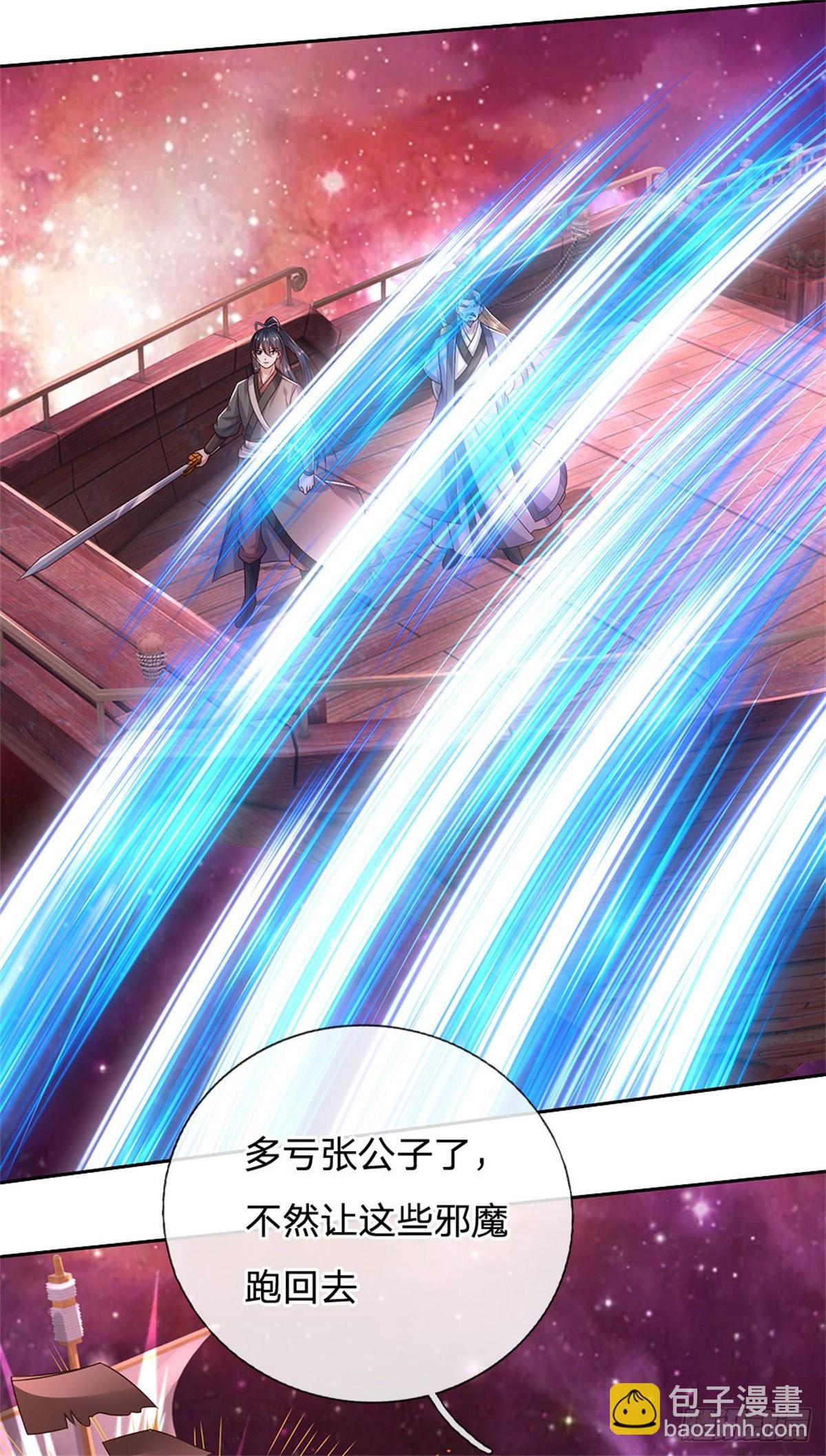 第182话 支援云霓-第183话