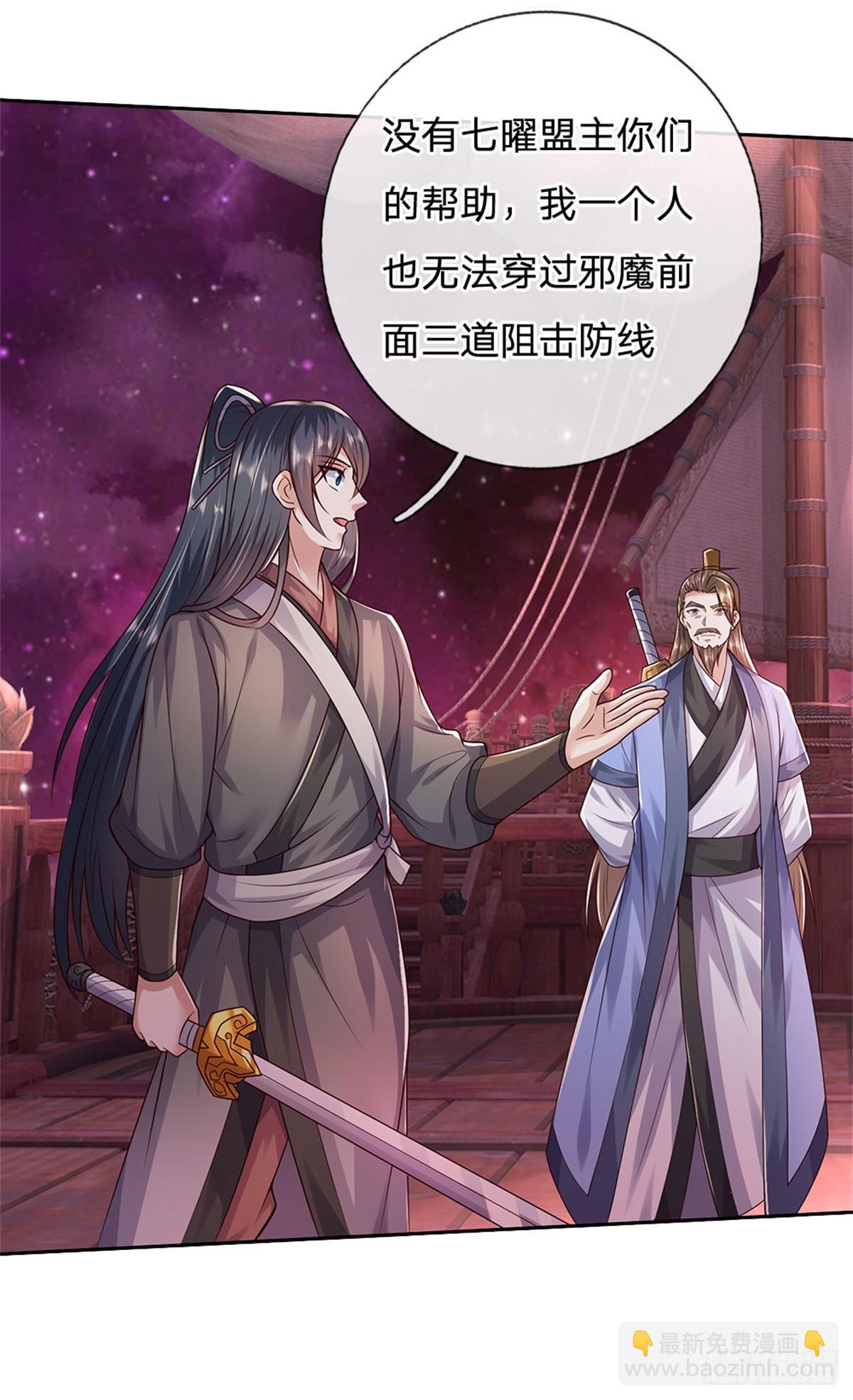 第182话 支援云霓-第183话