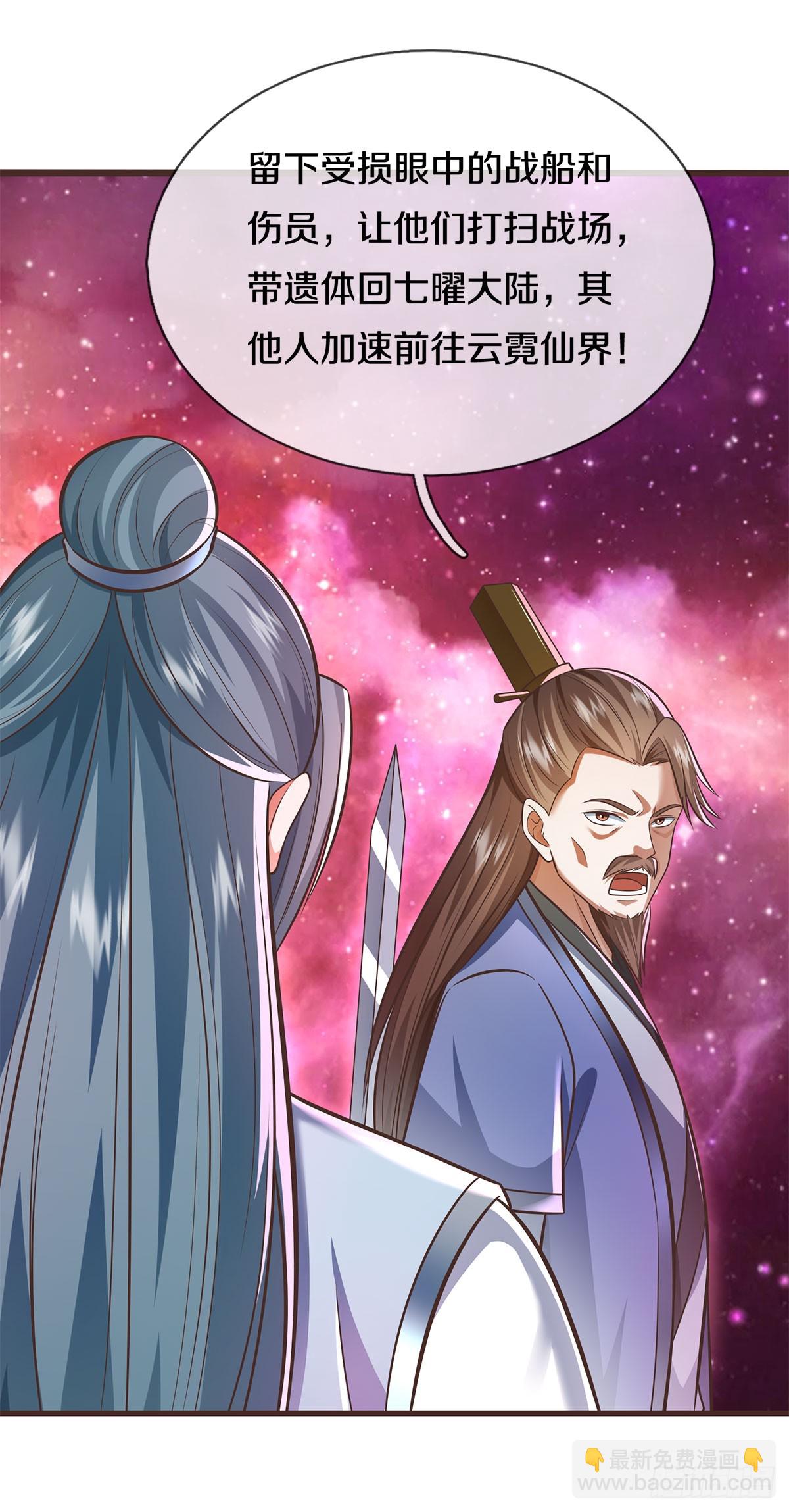 第182话 支援云霓-第183话